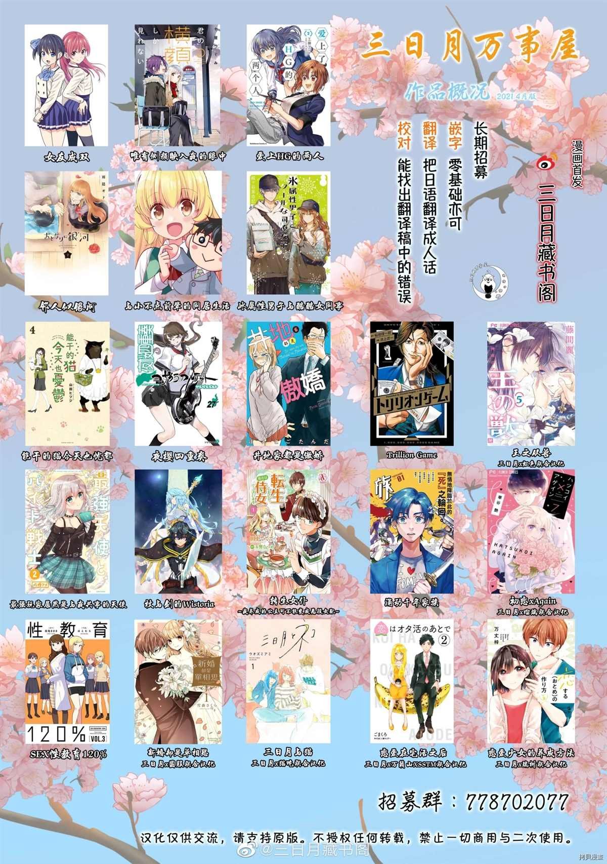 第55话 狡猾