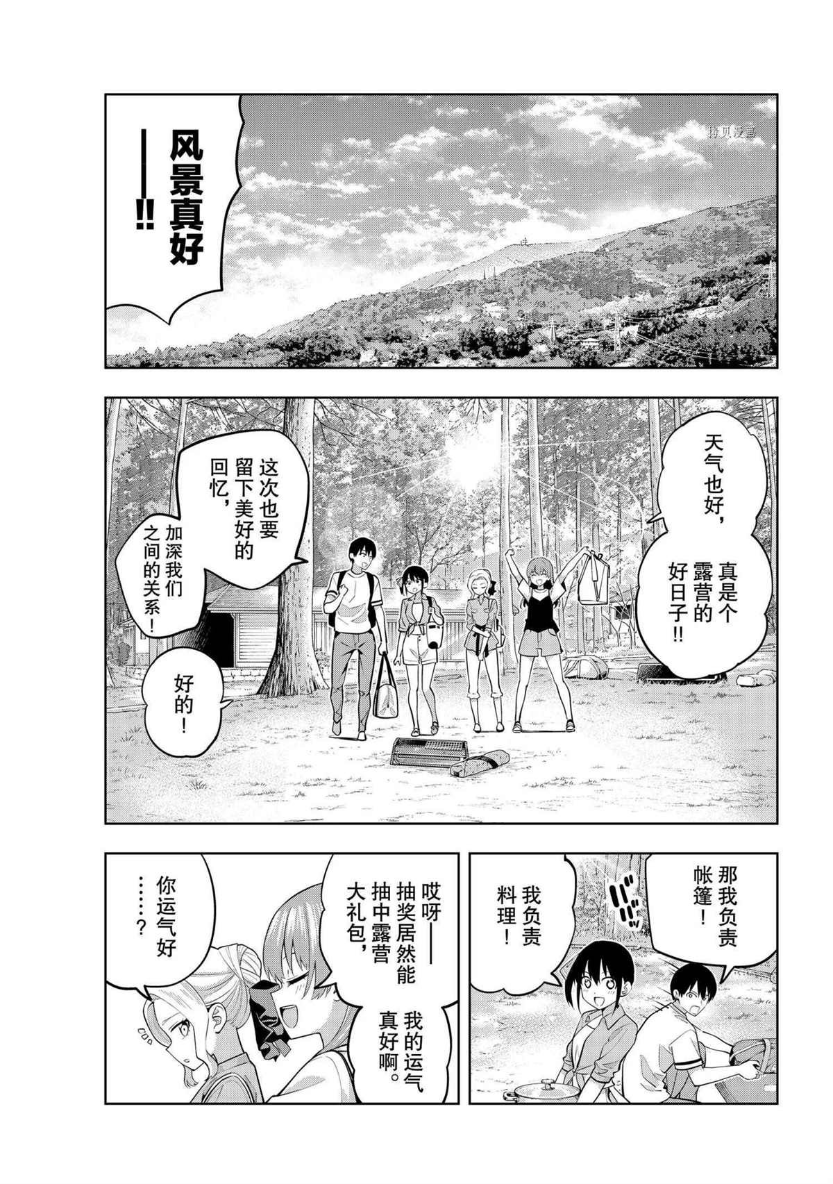 第56话 试看版