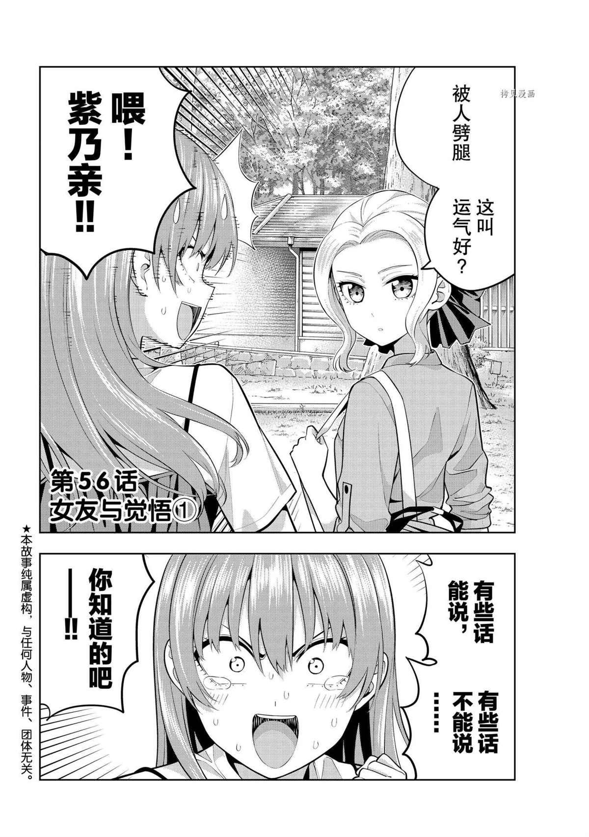 第56话 试看版