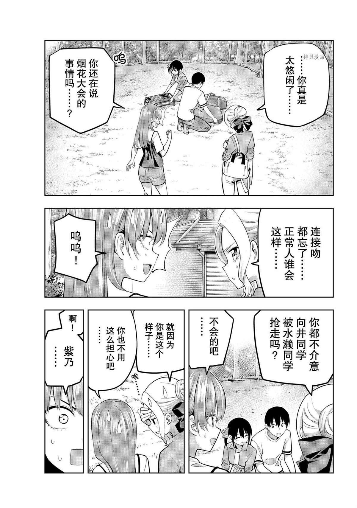 第56话 试看版