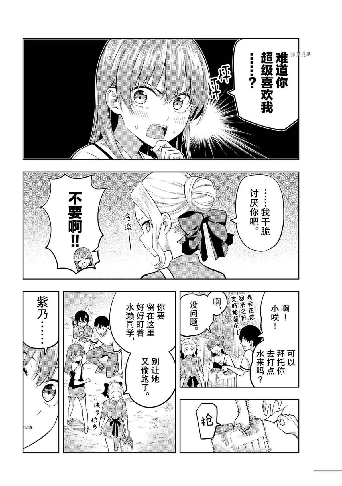 第56话 试看版