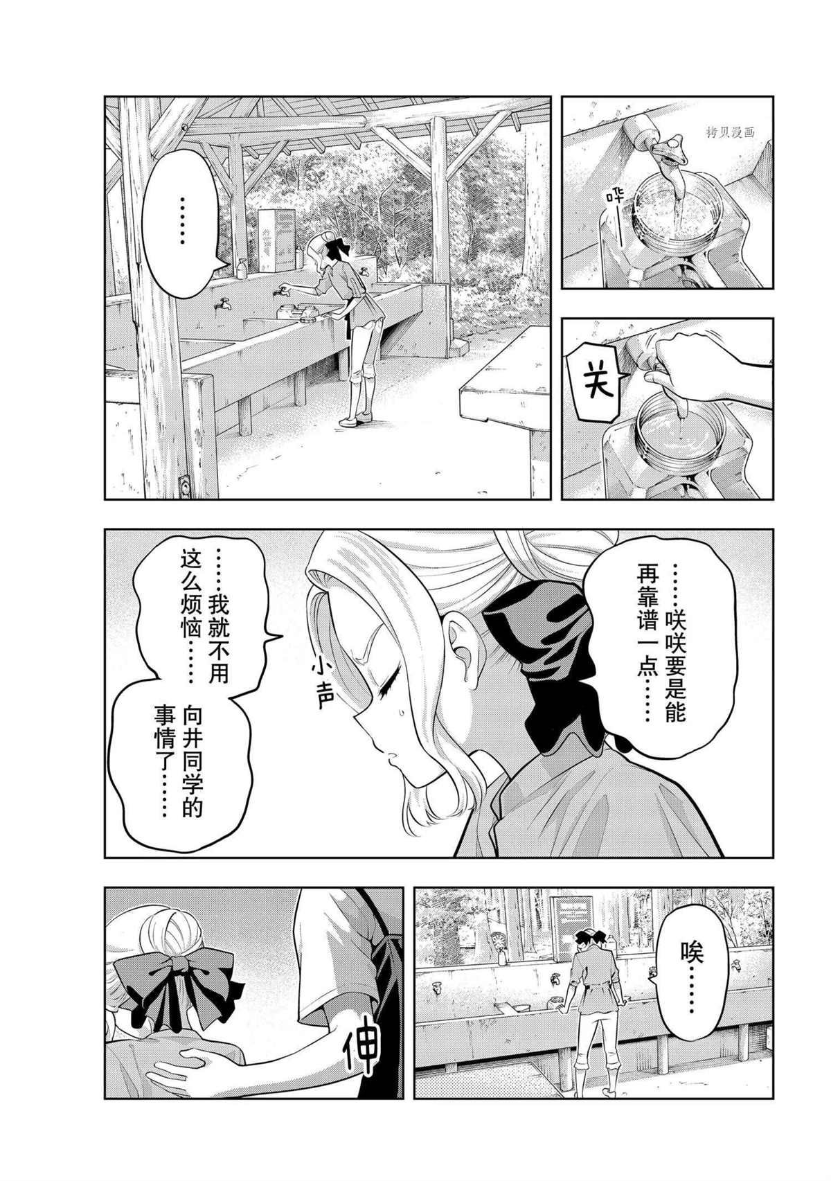 第56话 试看版