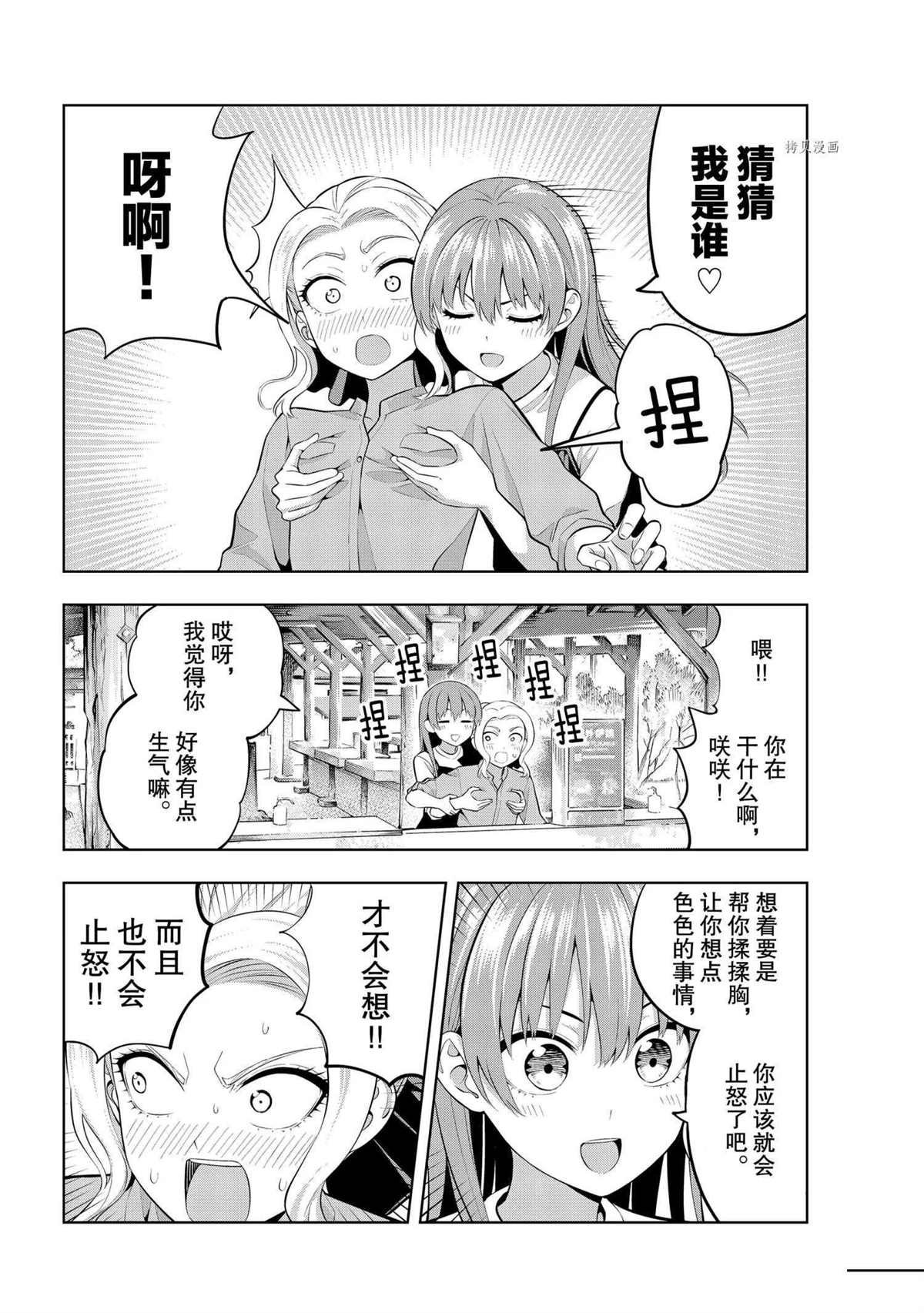 第56话 试看版