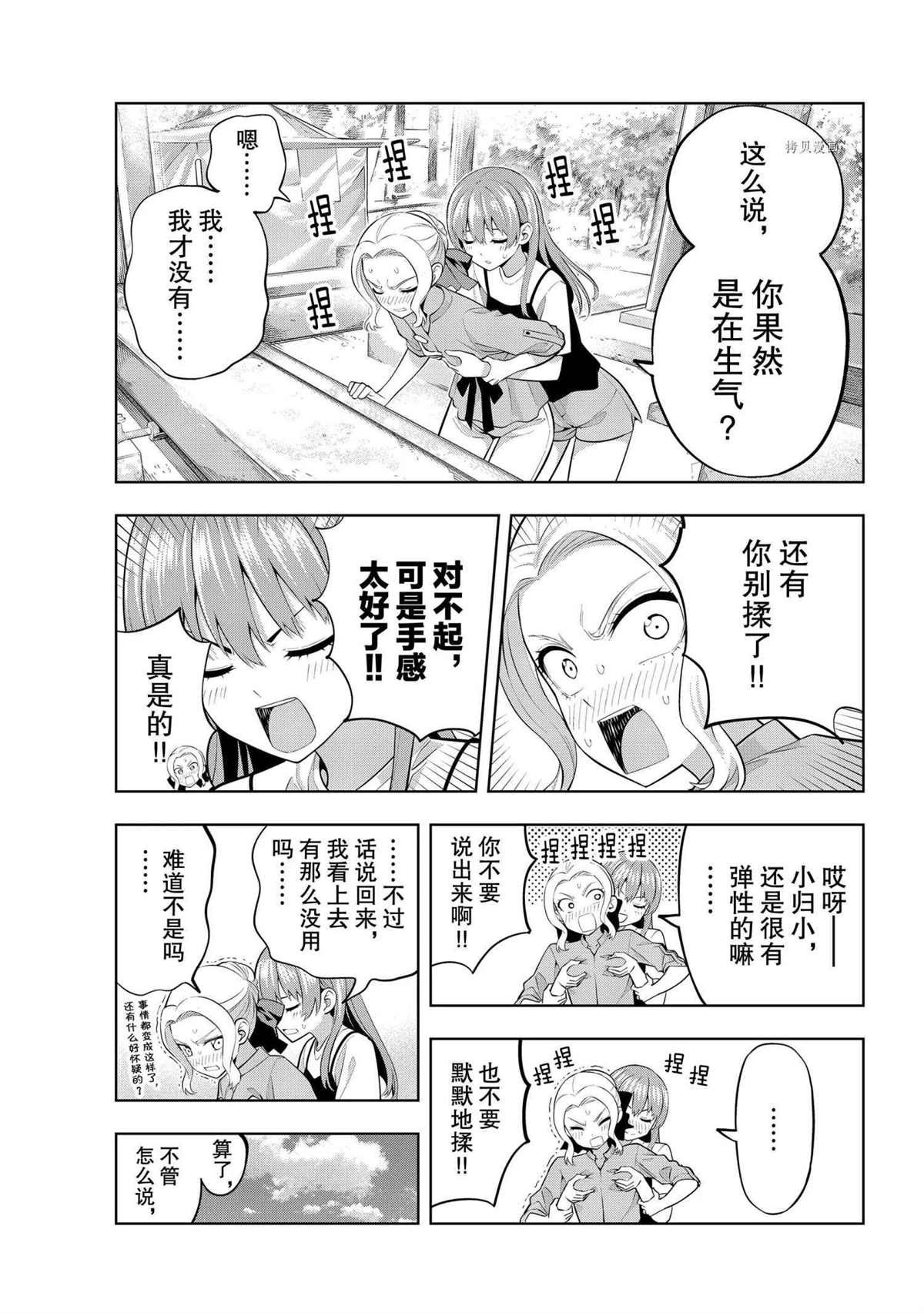 第56话 试看版