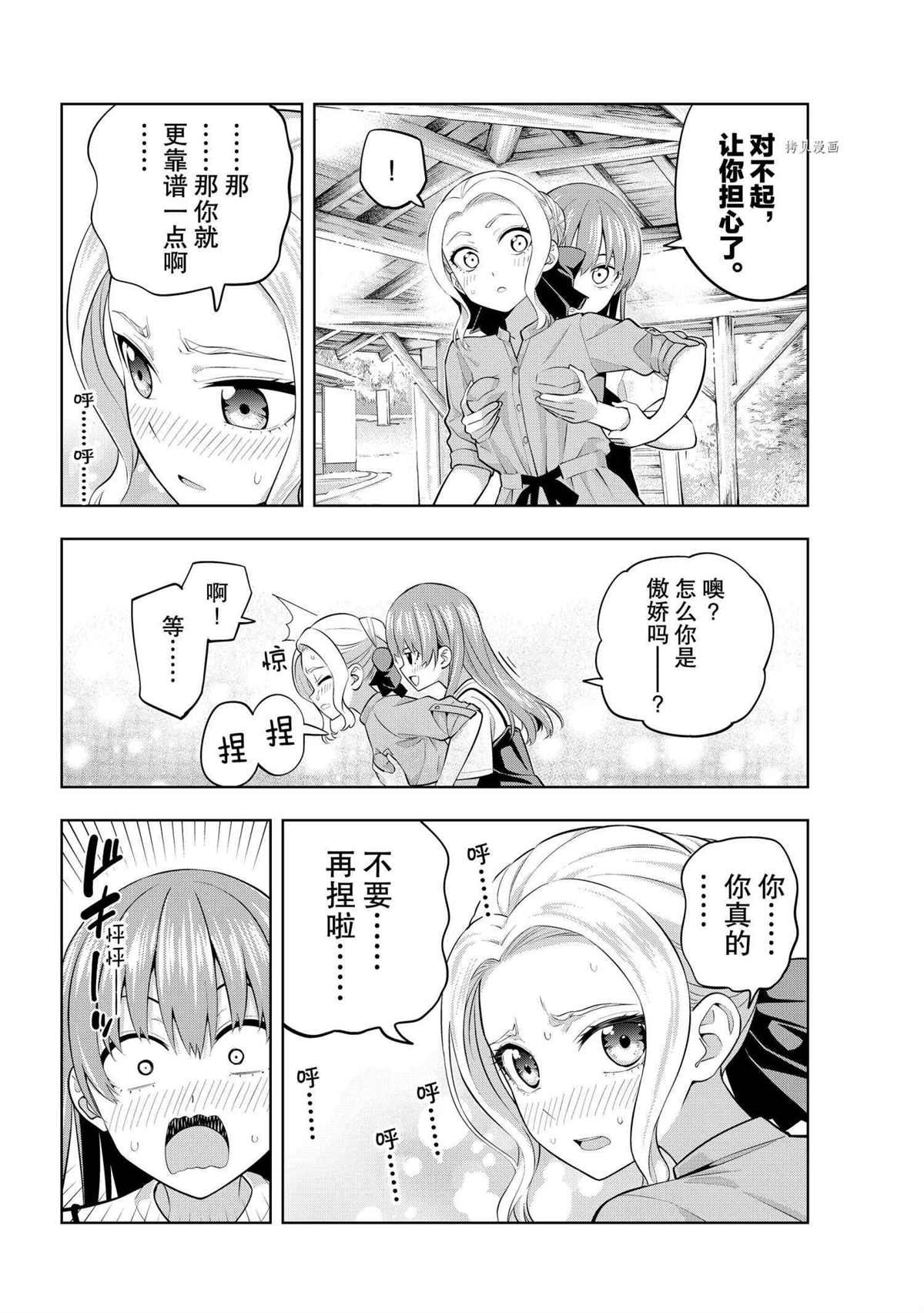 第56话 试看版