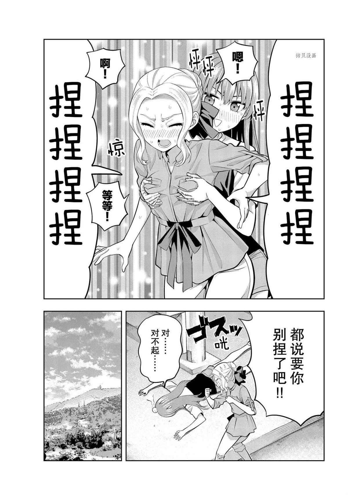 第56话 试看版