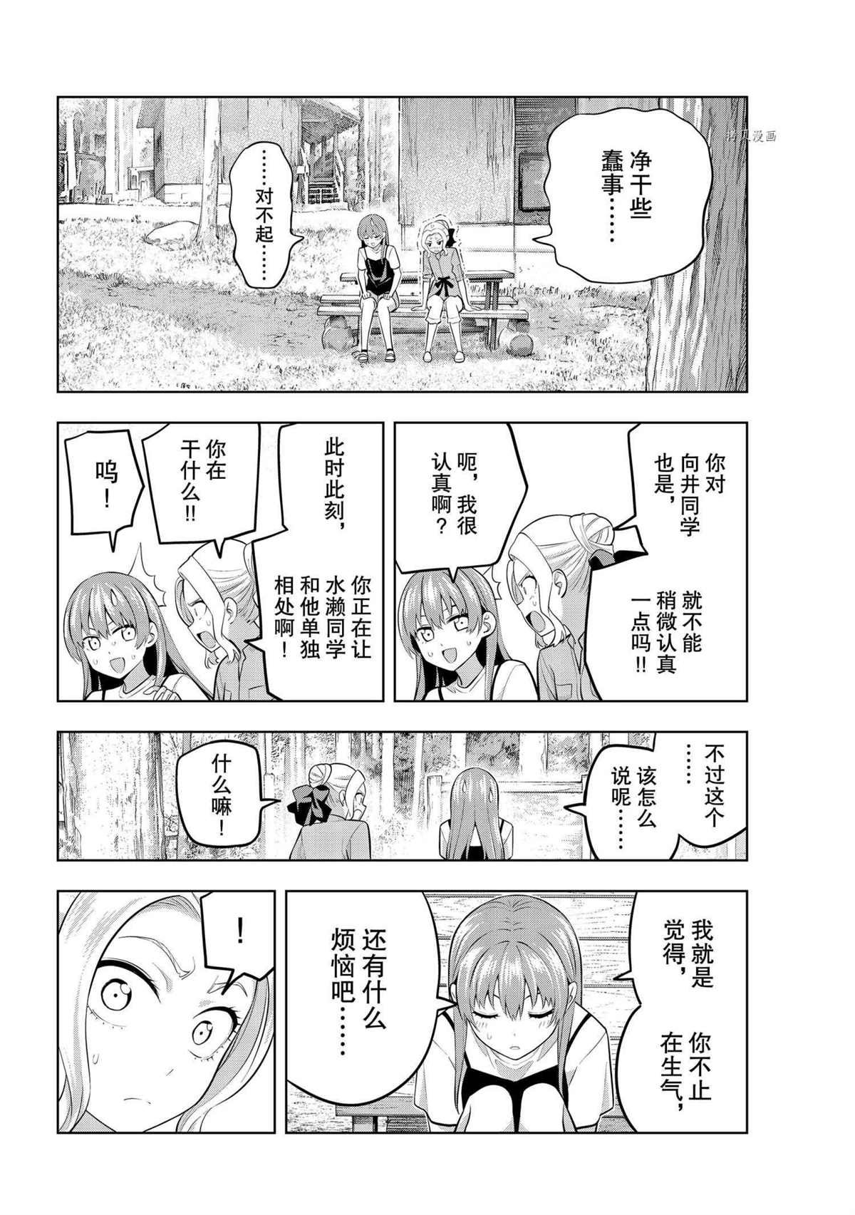 第56话 试看版