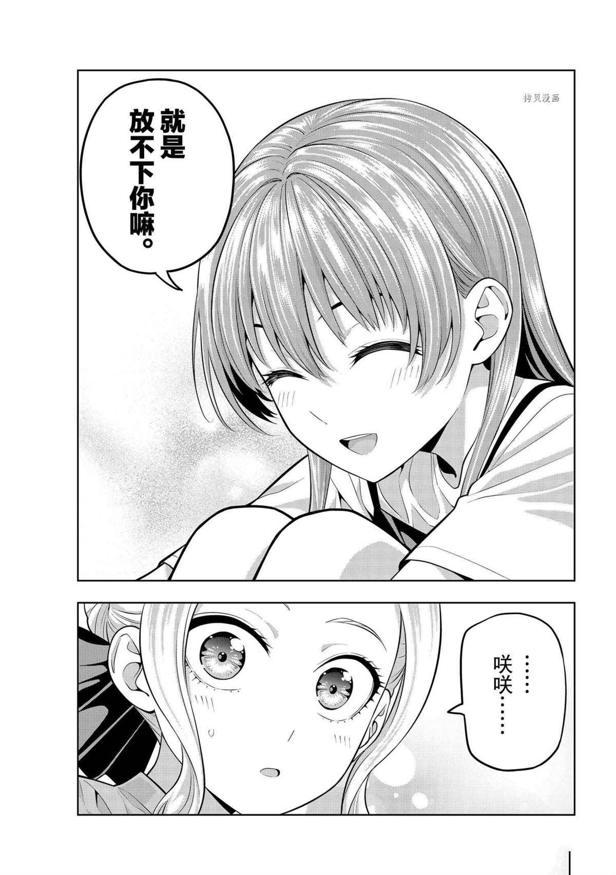 第56话 试看版