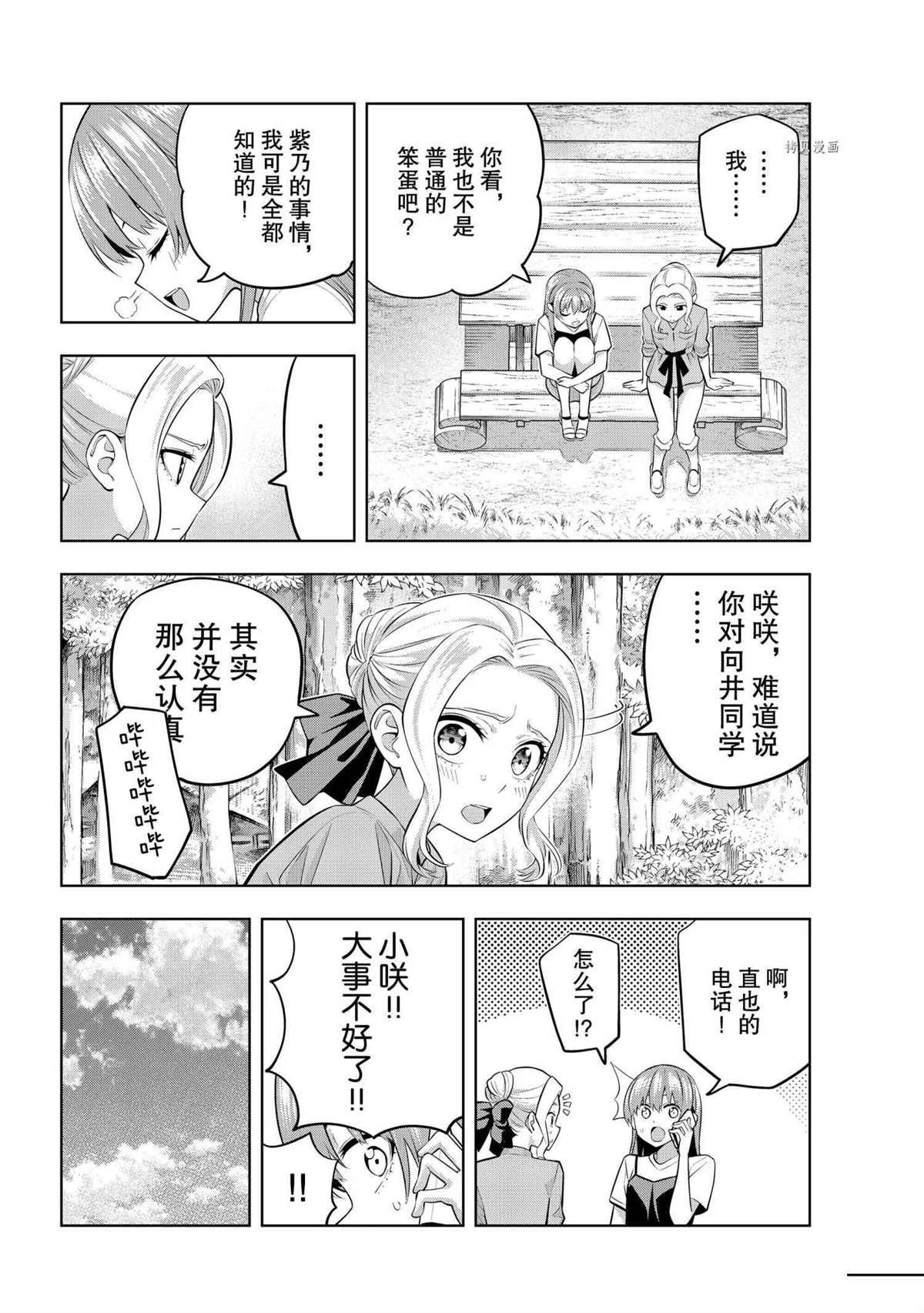第56话 试看版