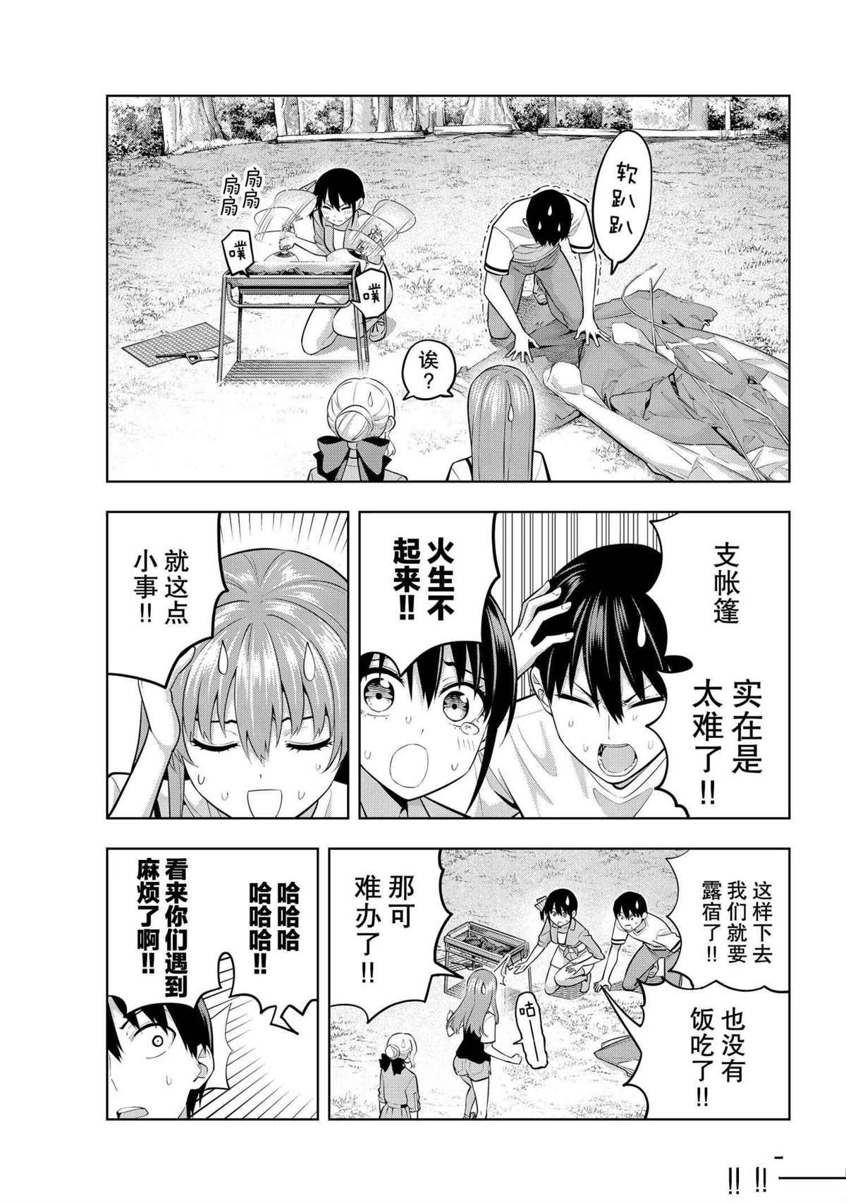 第56话 试看版