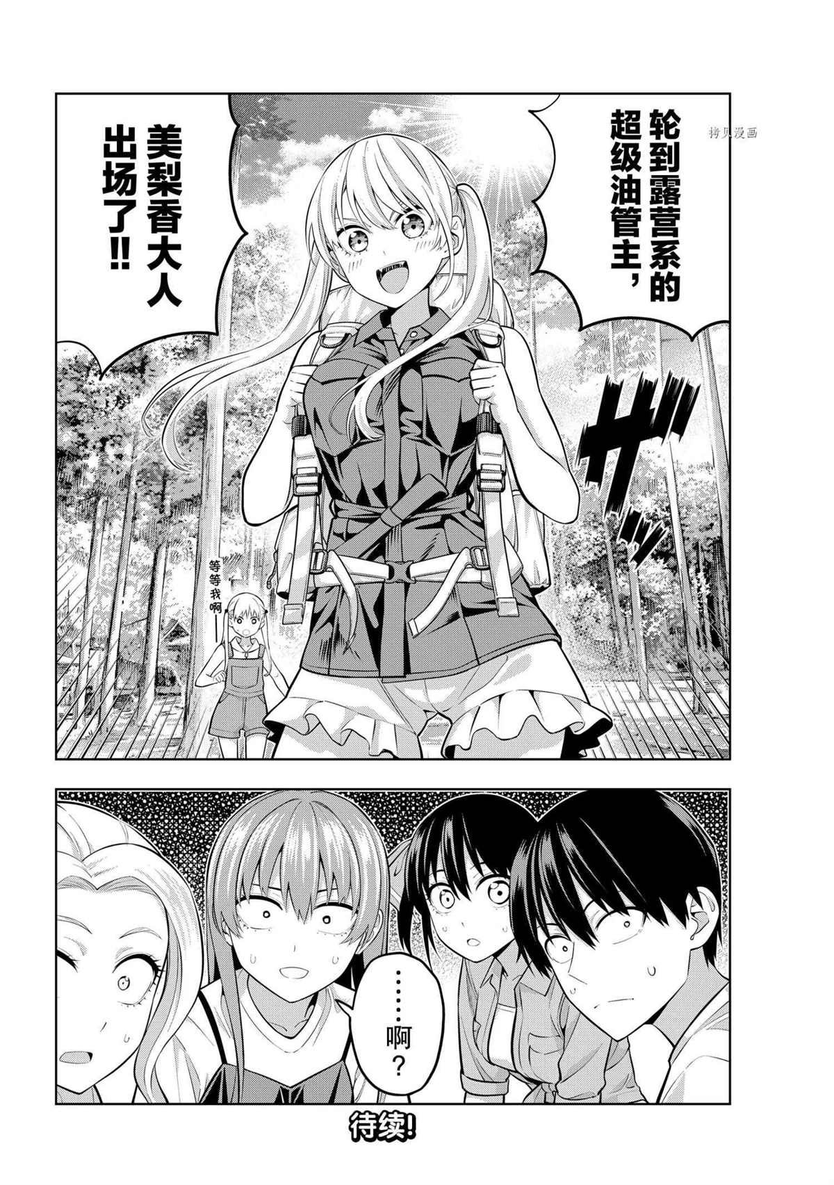 第56话 试看版