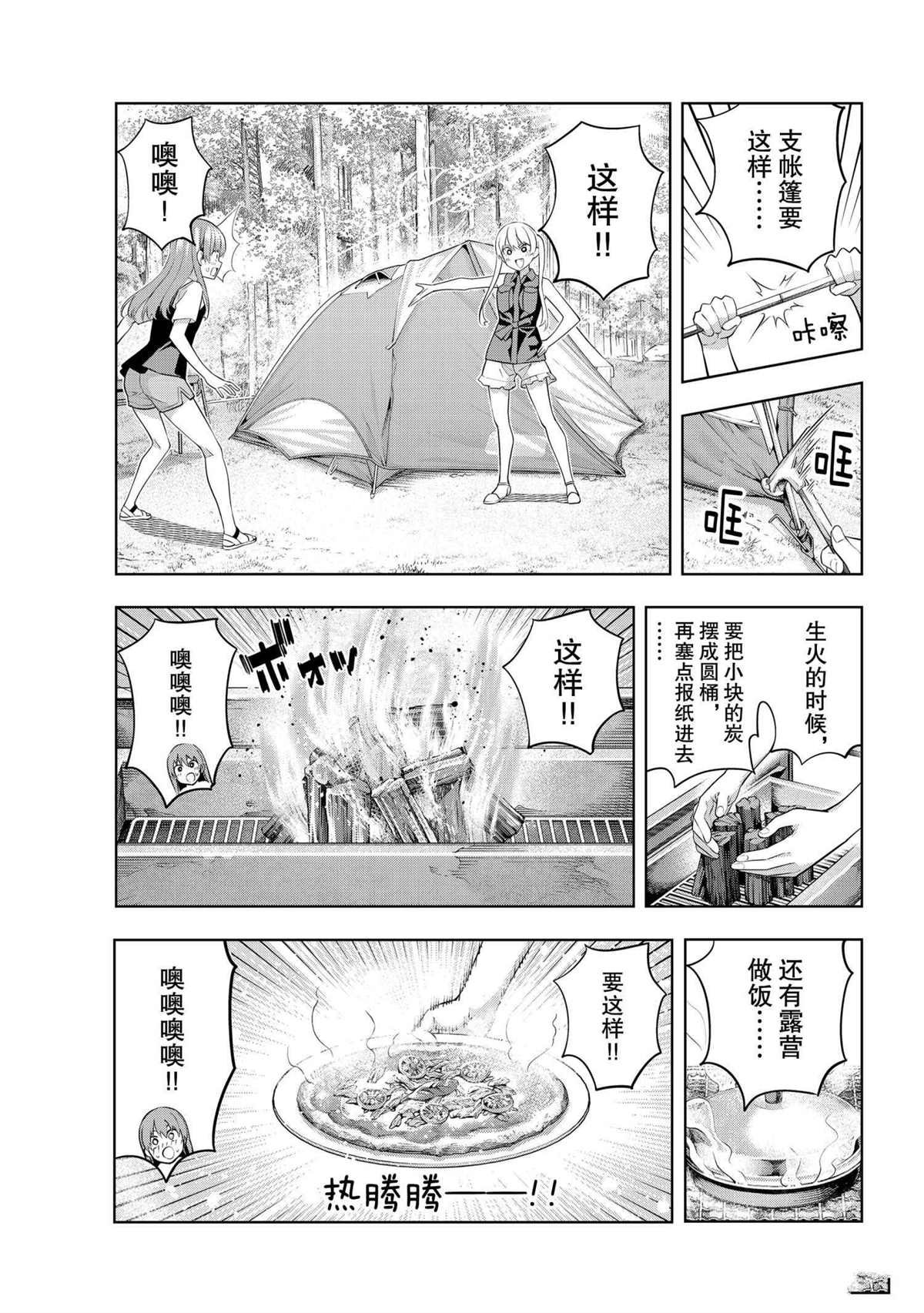 第57话 试看版