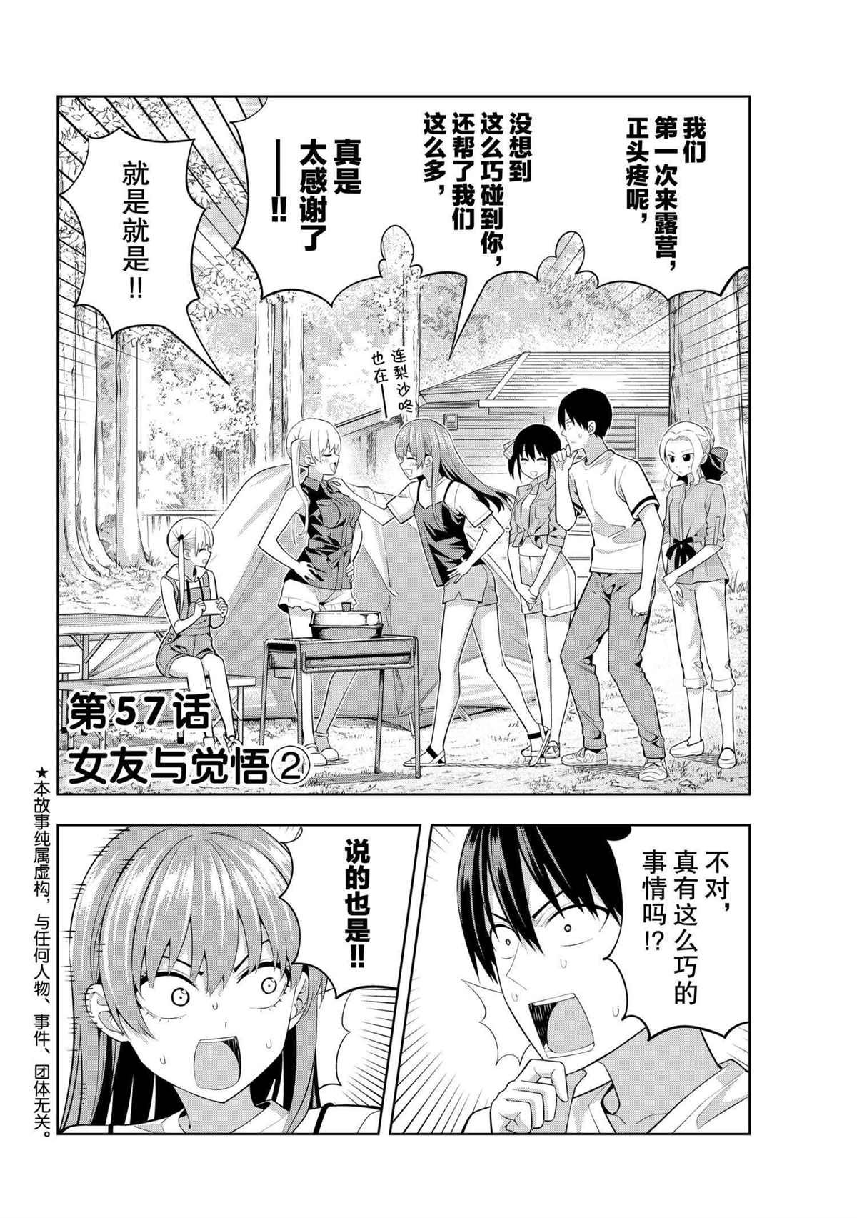 第57话 试看版
