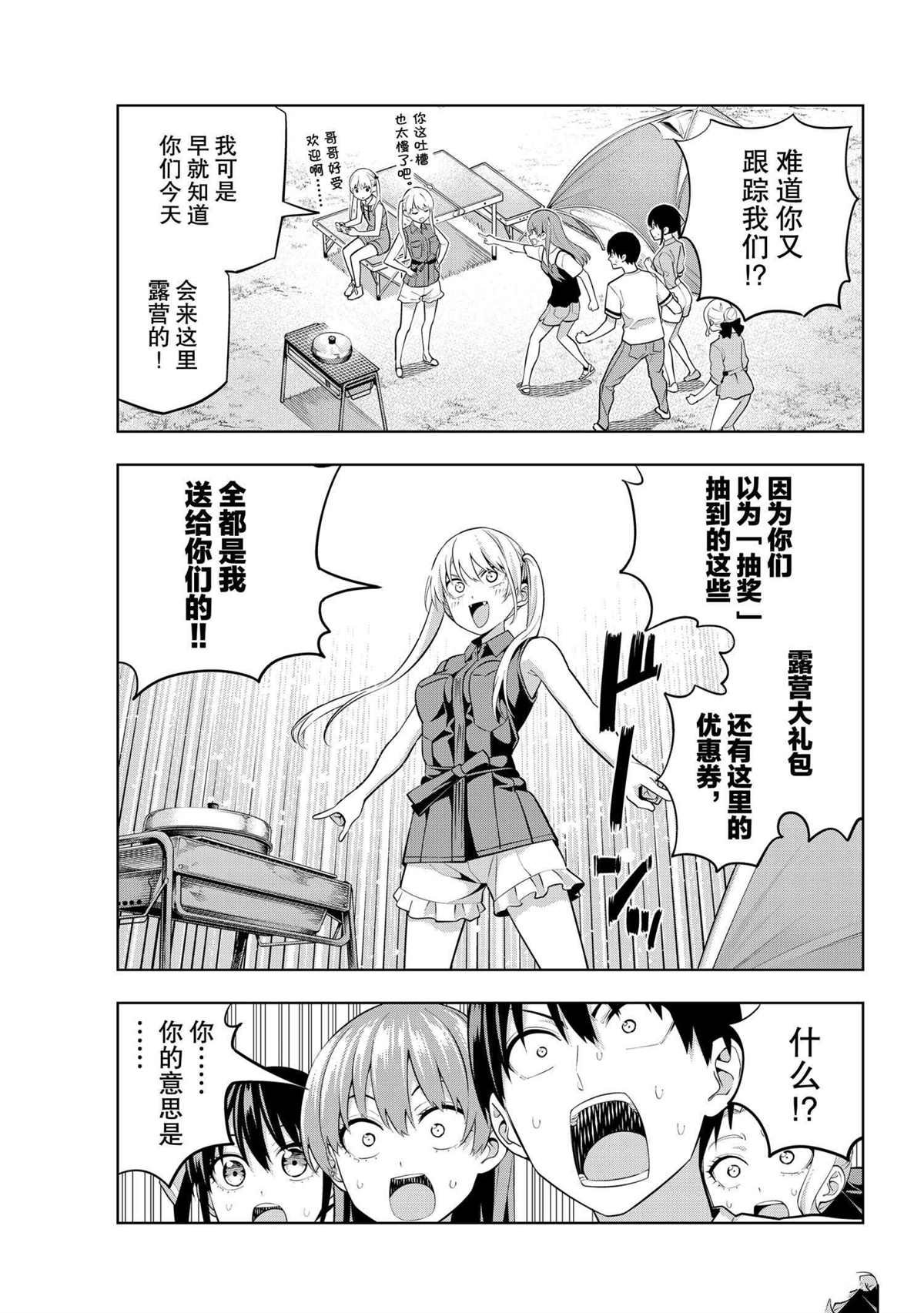 第57话 试看版