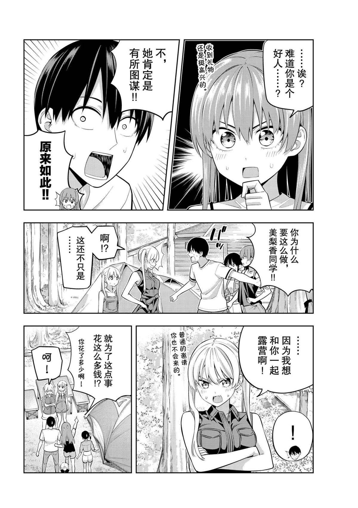 第57话 试看版