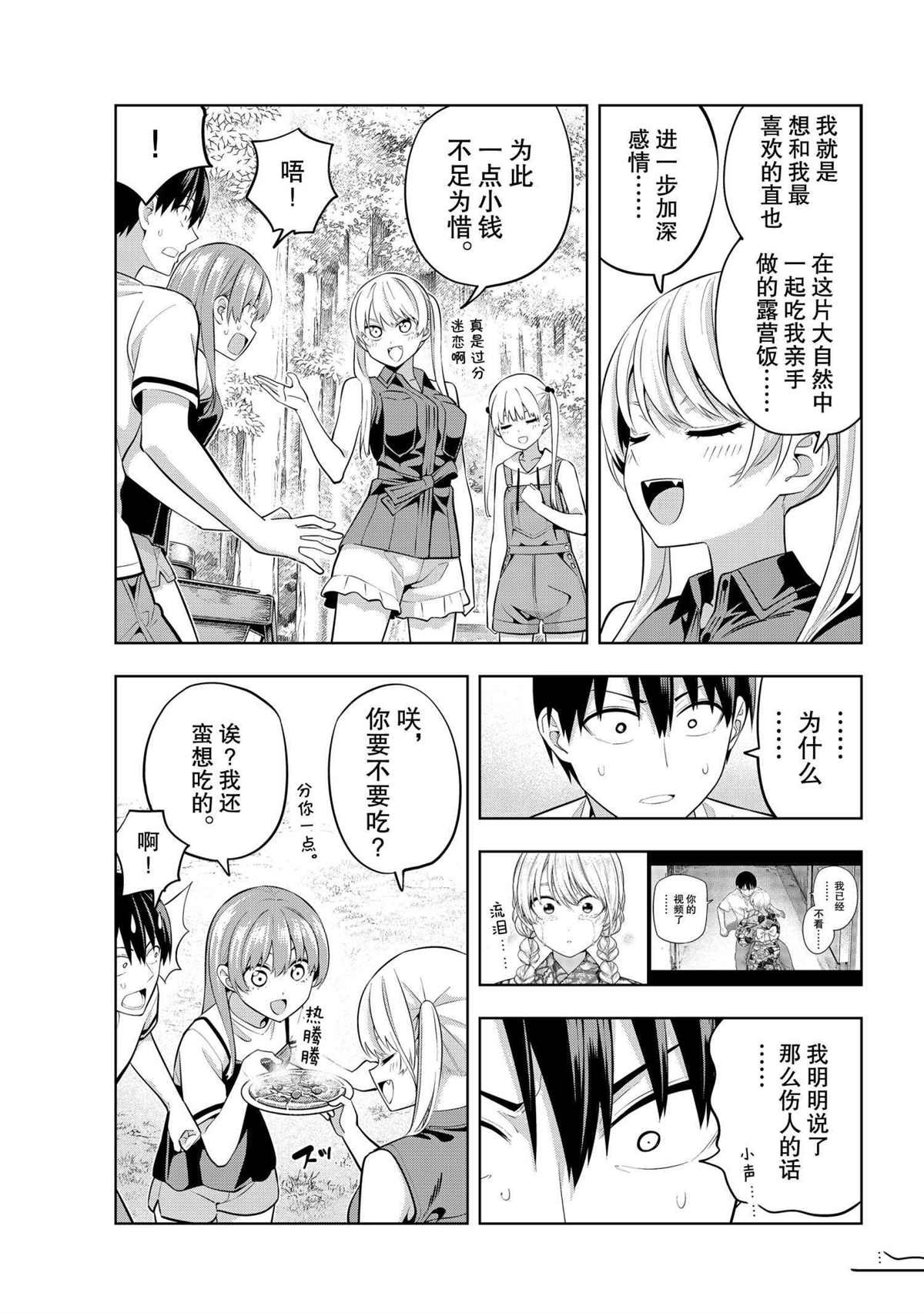 第57话 试看版