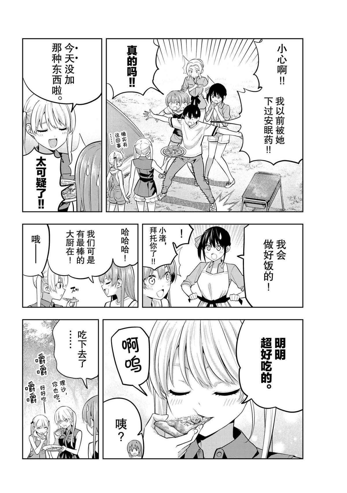 第57话 试看版