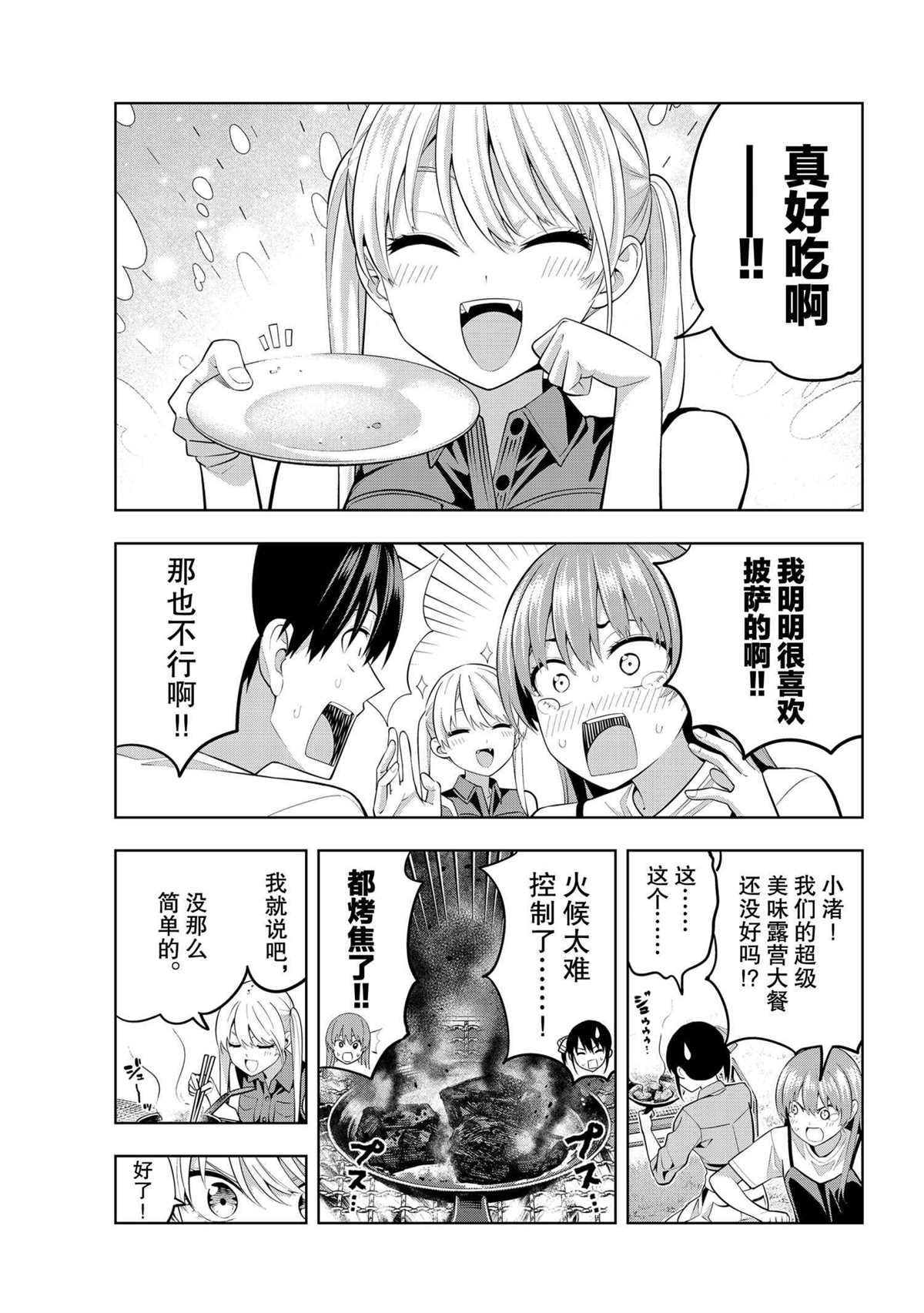 第57话 试看版