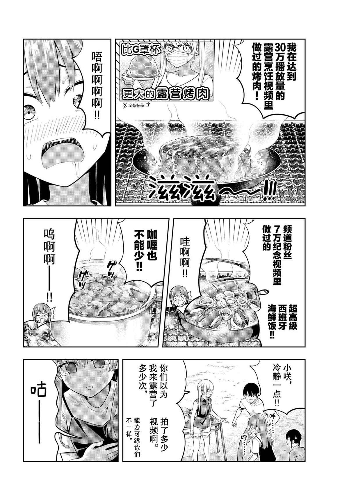 第57话 试看版