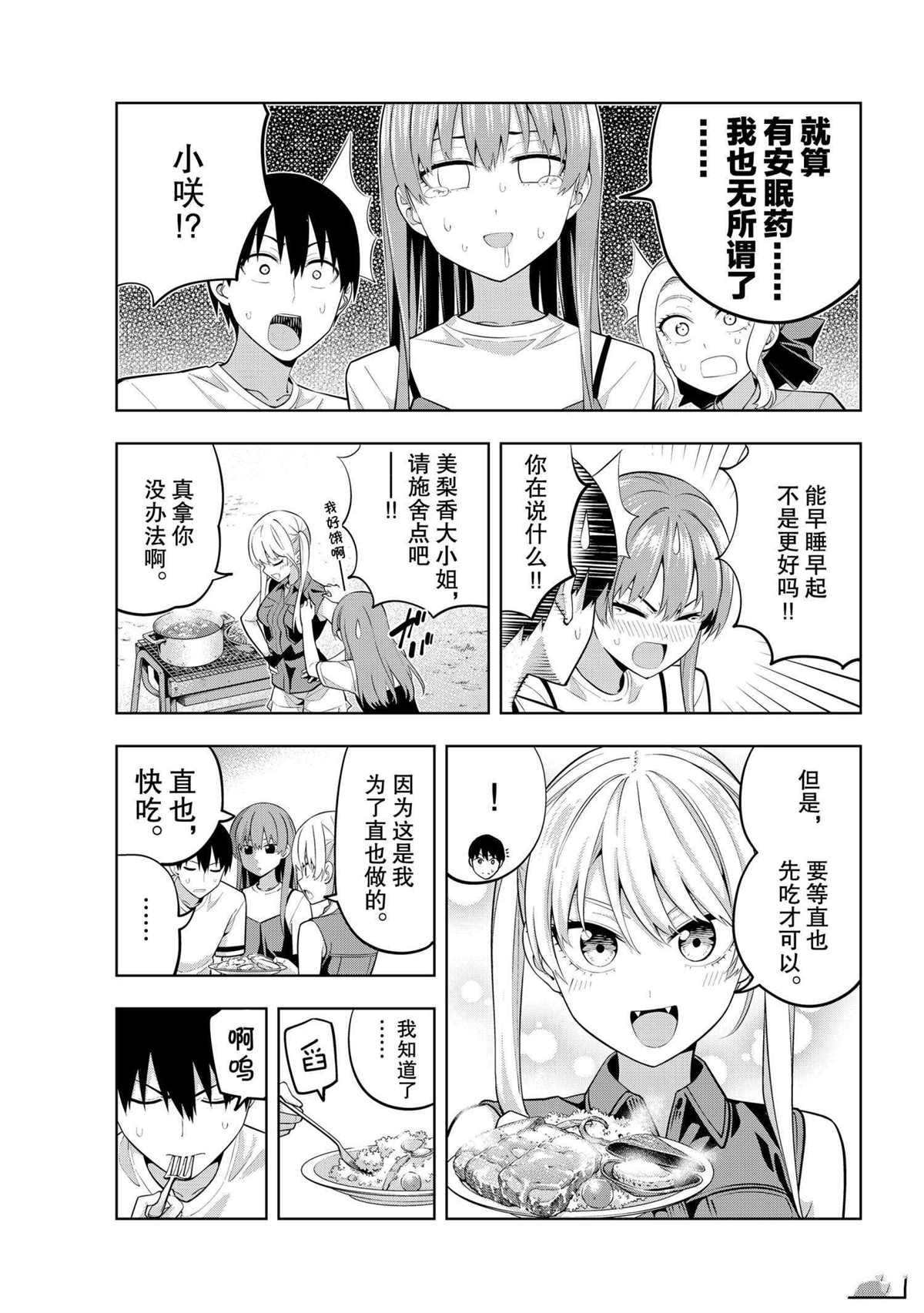 第57话 试看版