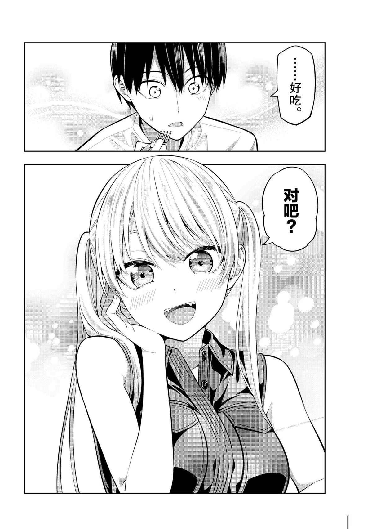 第57话 试看版