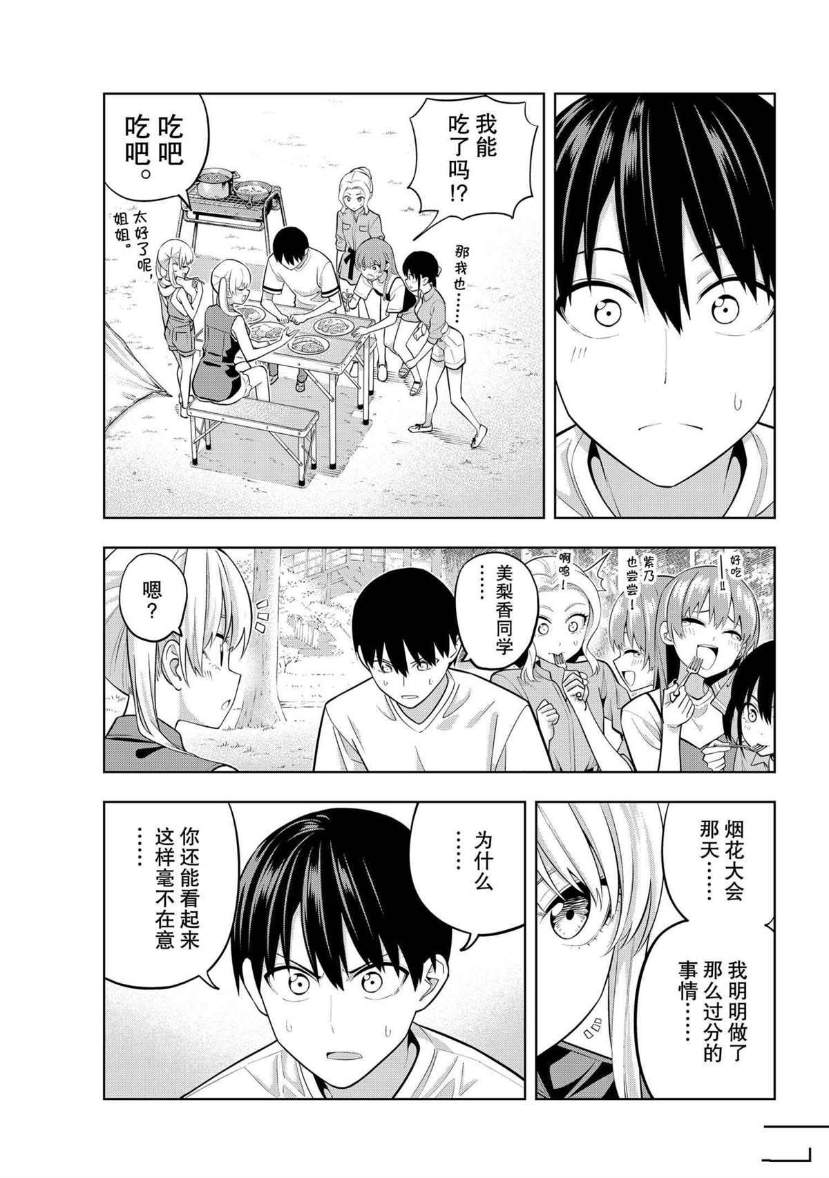 第57话 试看版