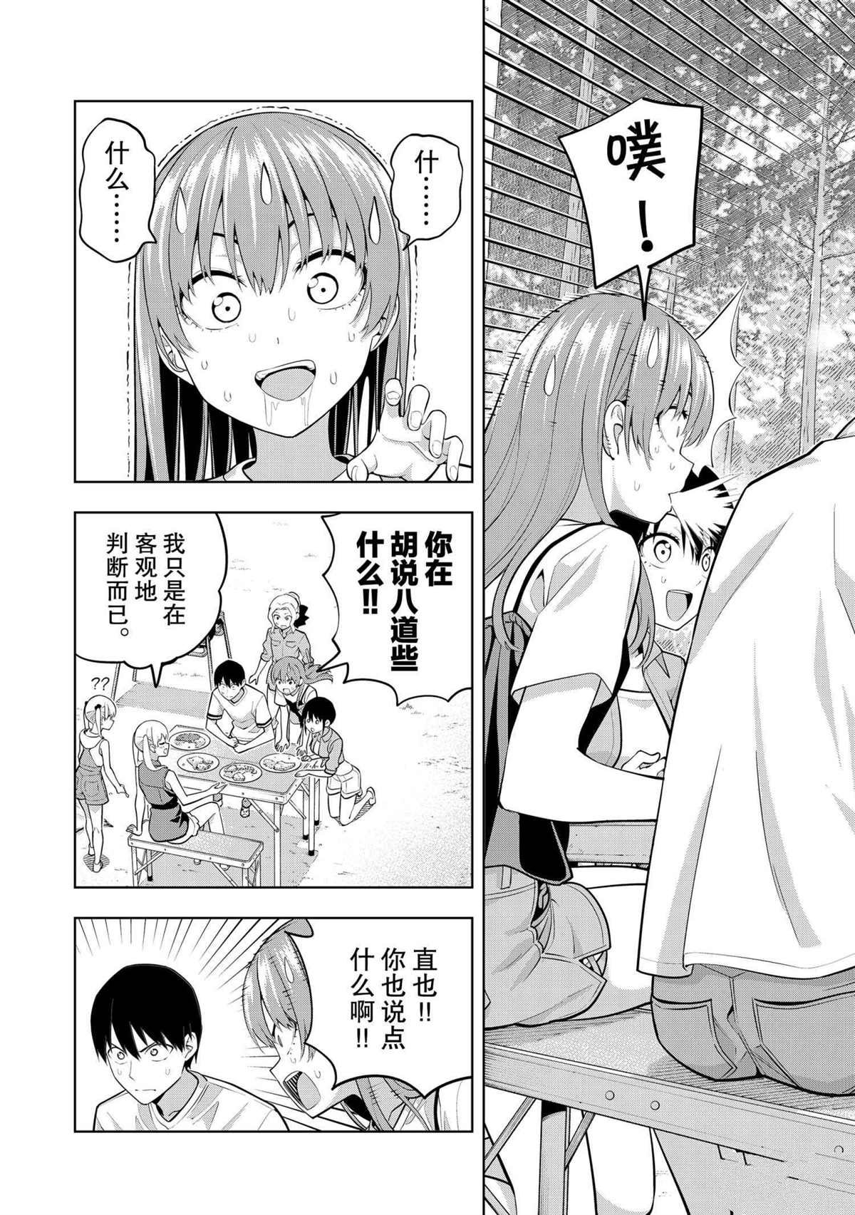 第57话 试看版