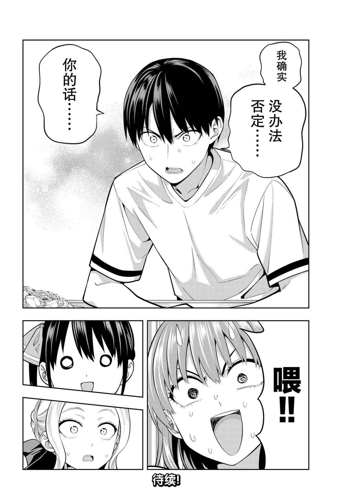 第57话 试看版