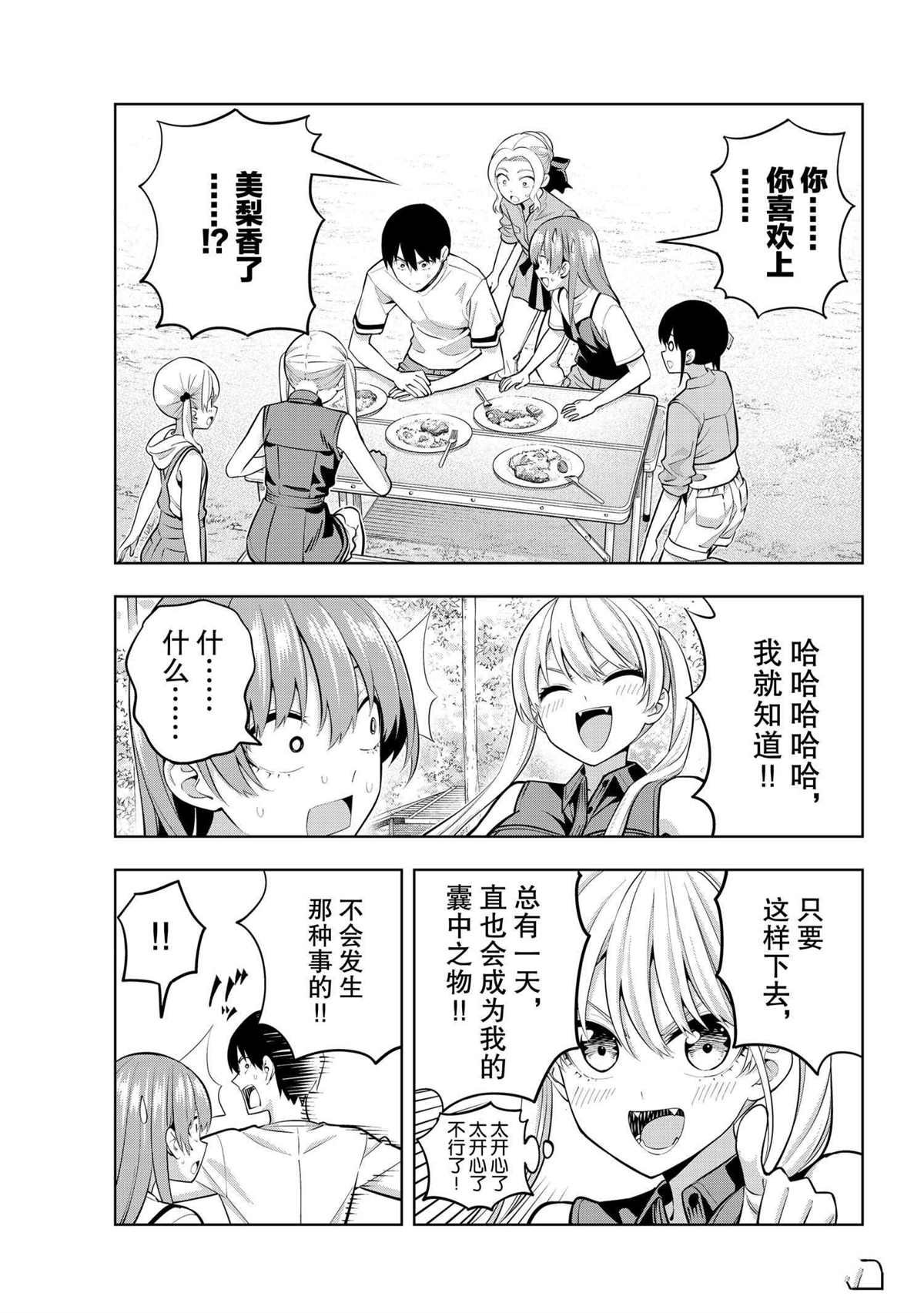 第58话 试看版
