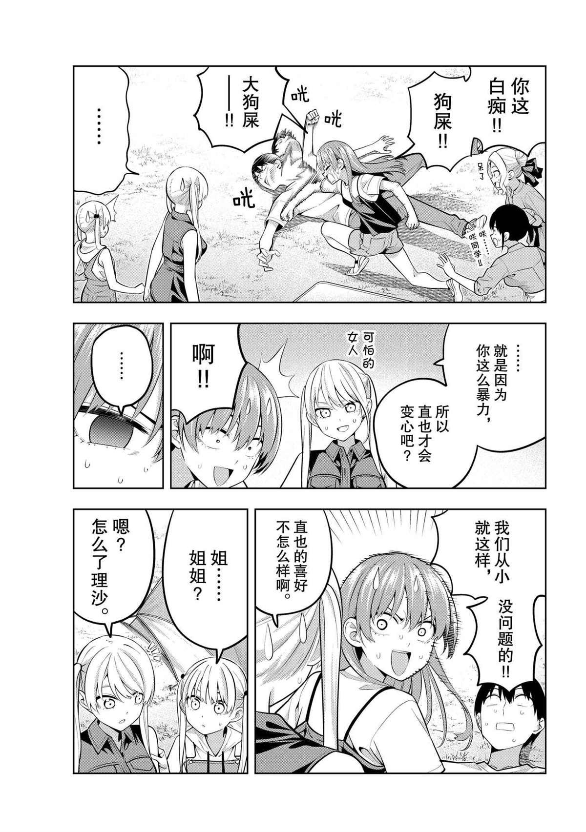 第58话 试看版