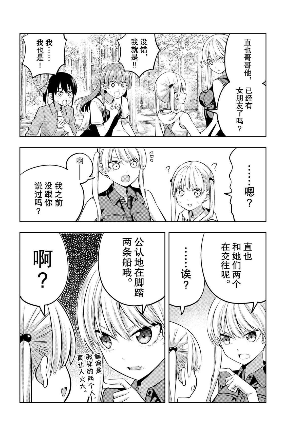 第58话 试看版