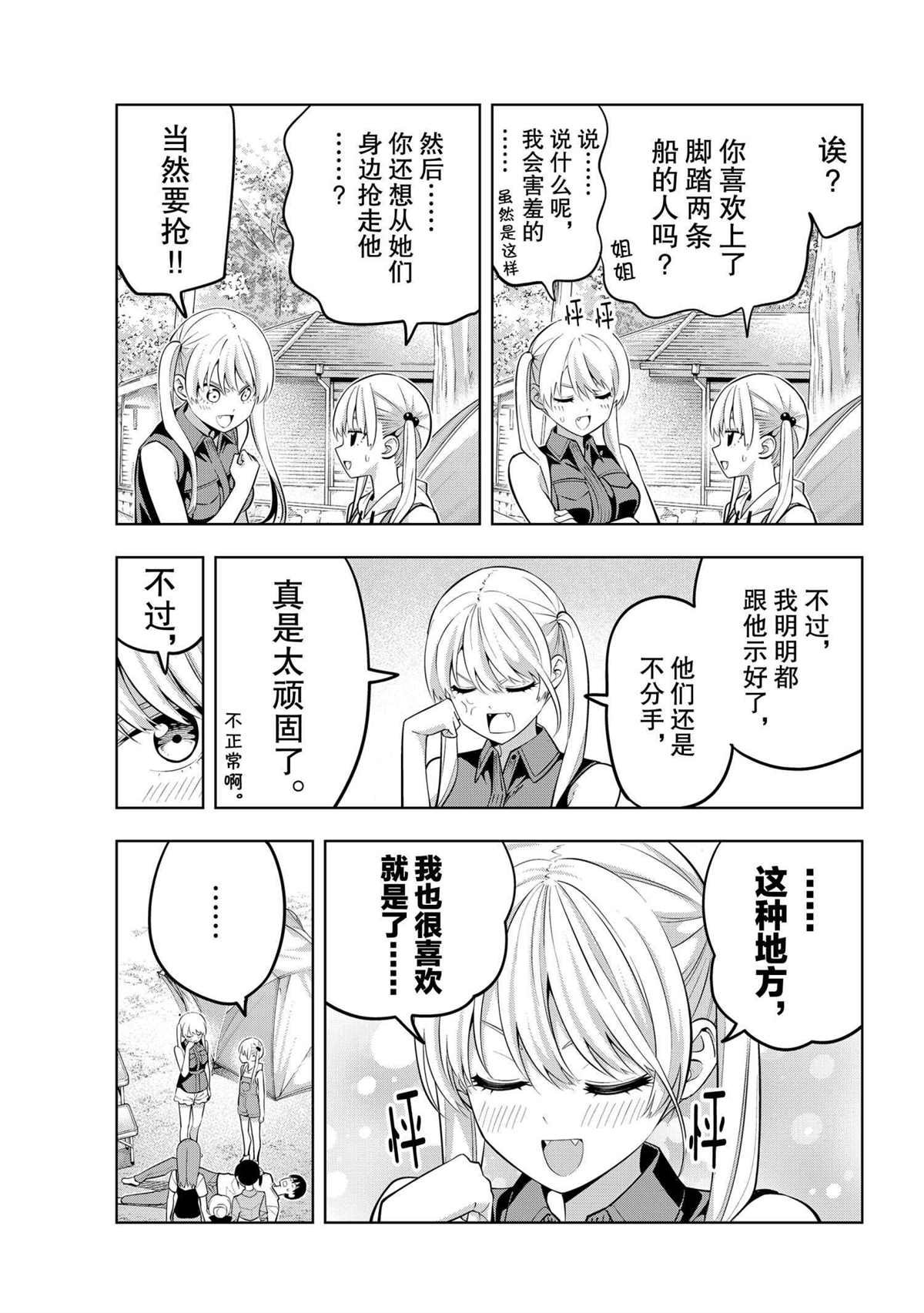 第58话 试看版