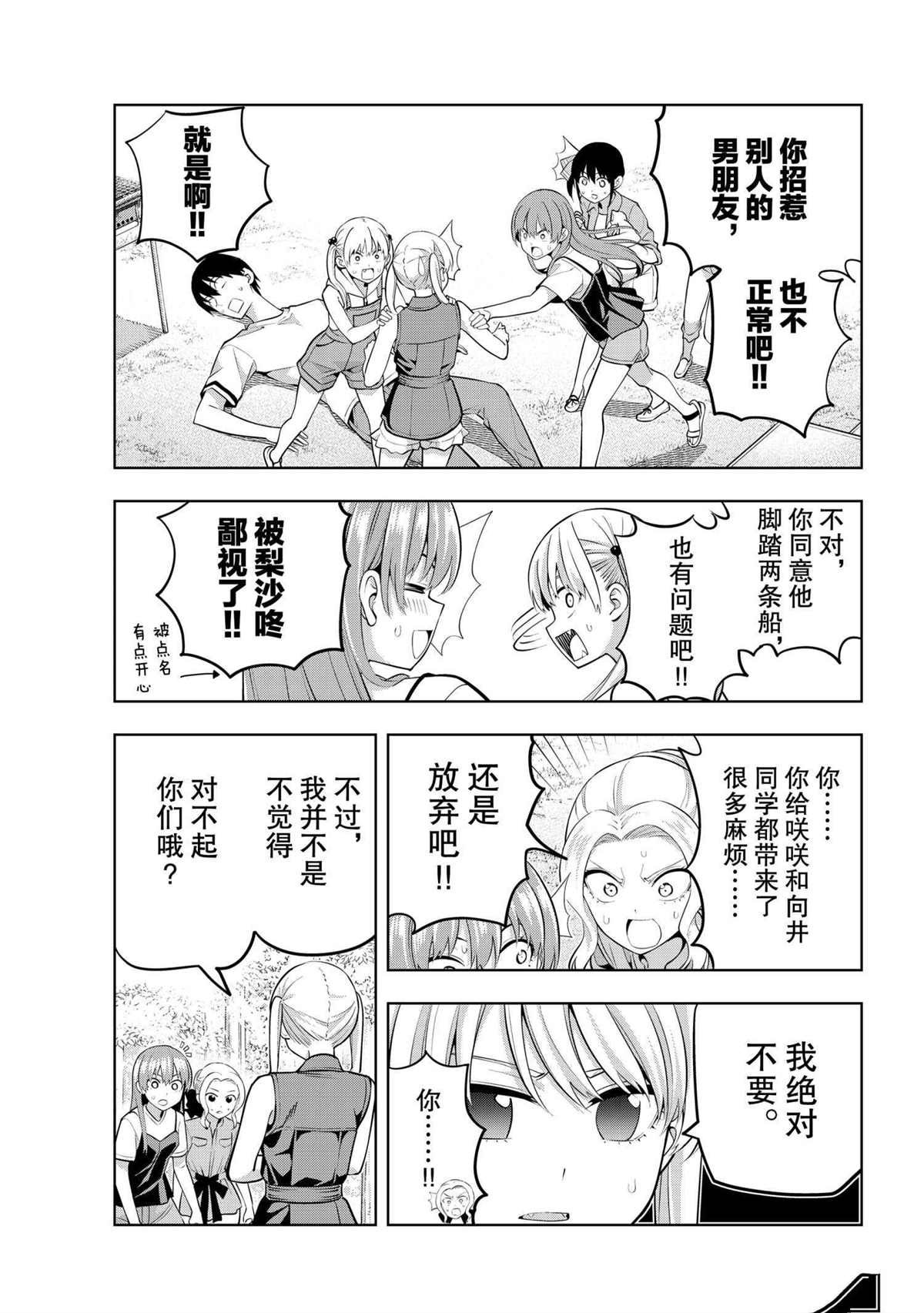第58话 试看版
