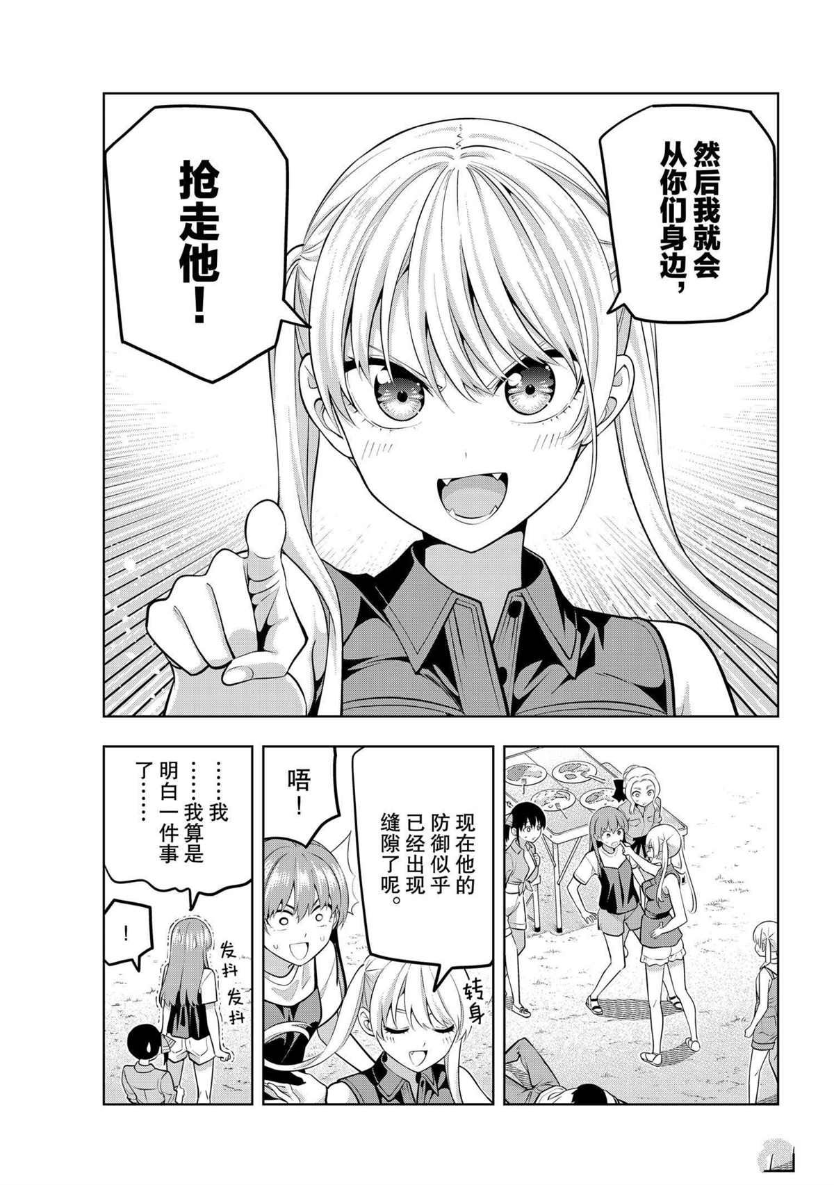 第58话 试看版