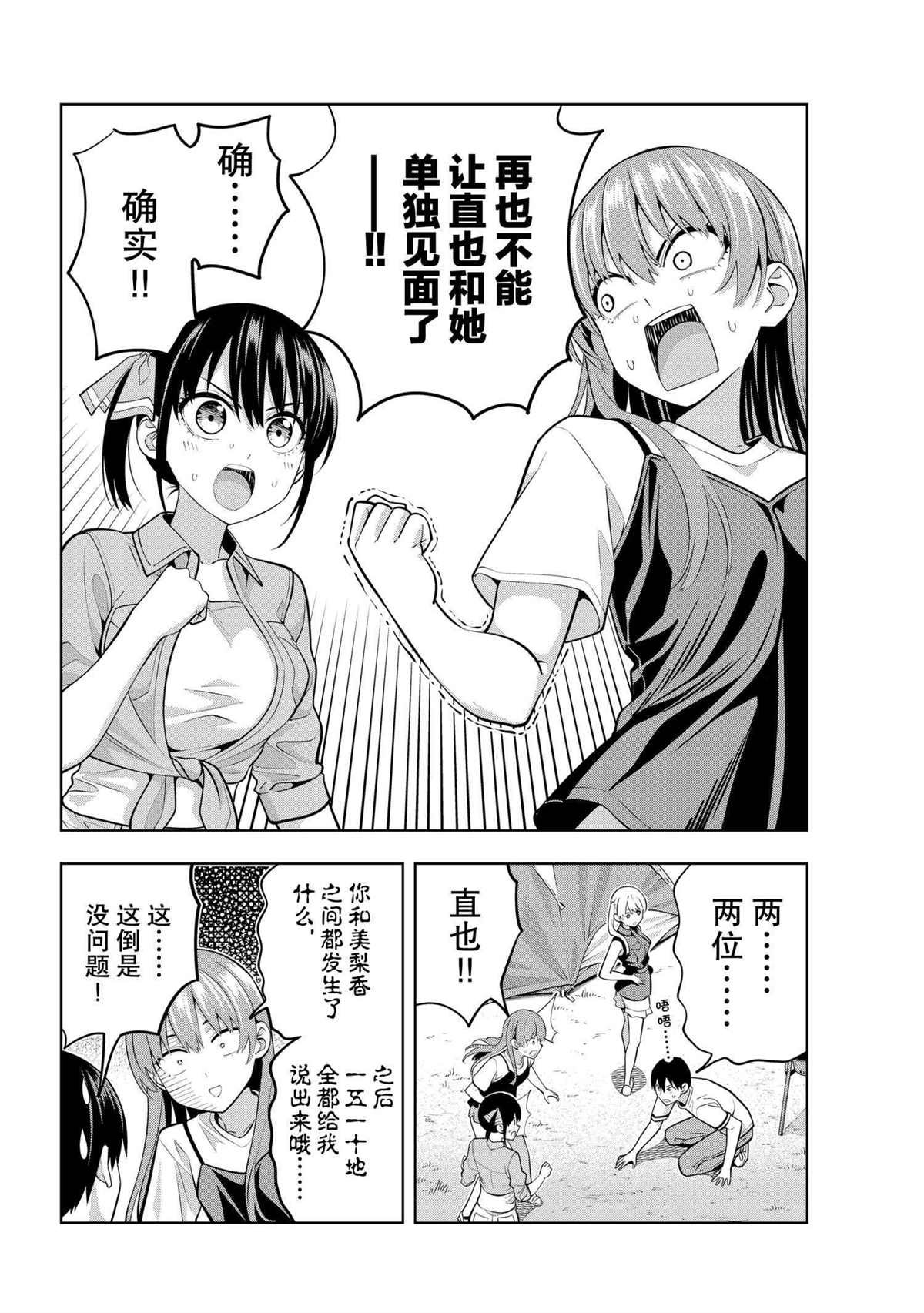 第58话 试看版