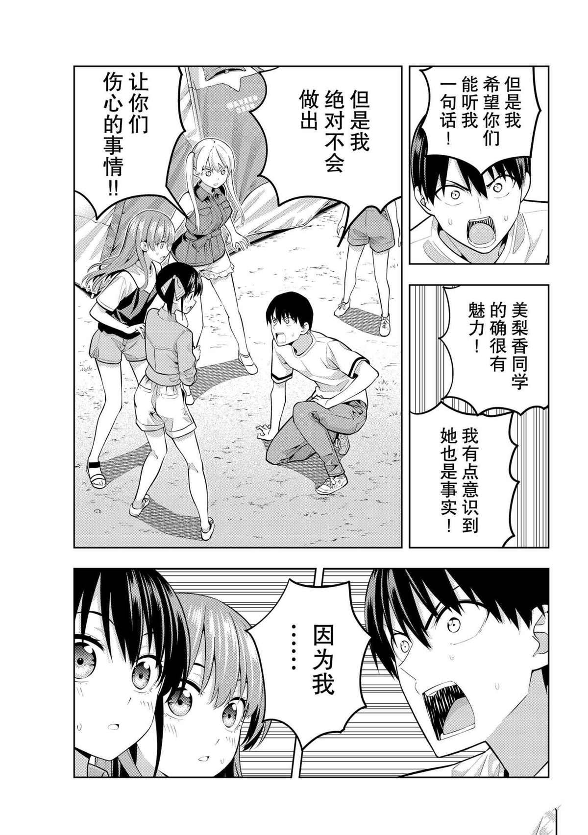 第58话 试看版