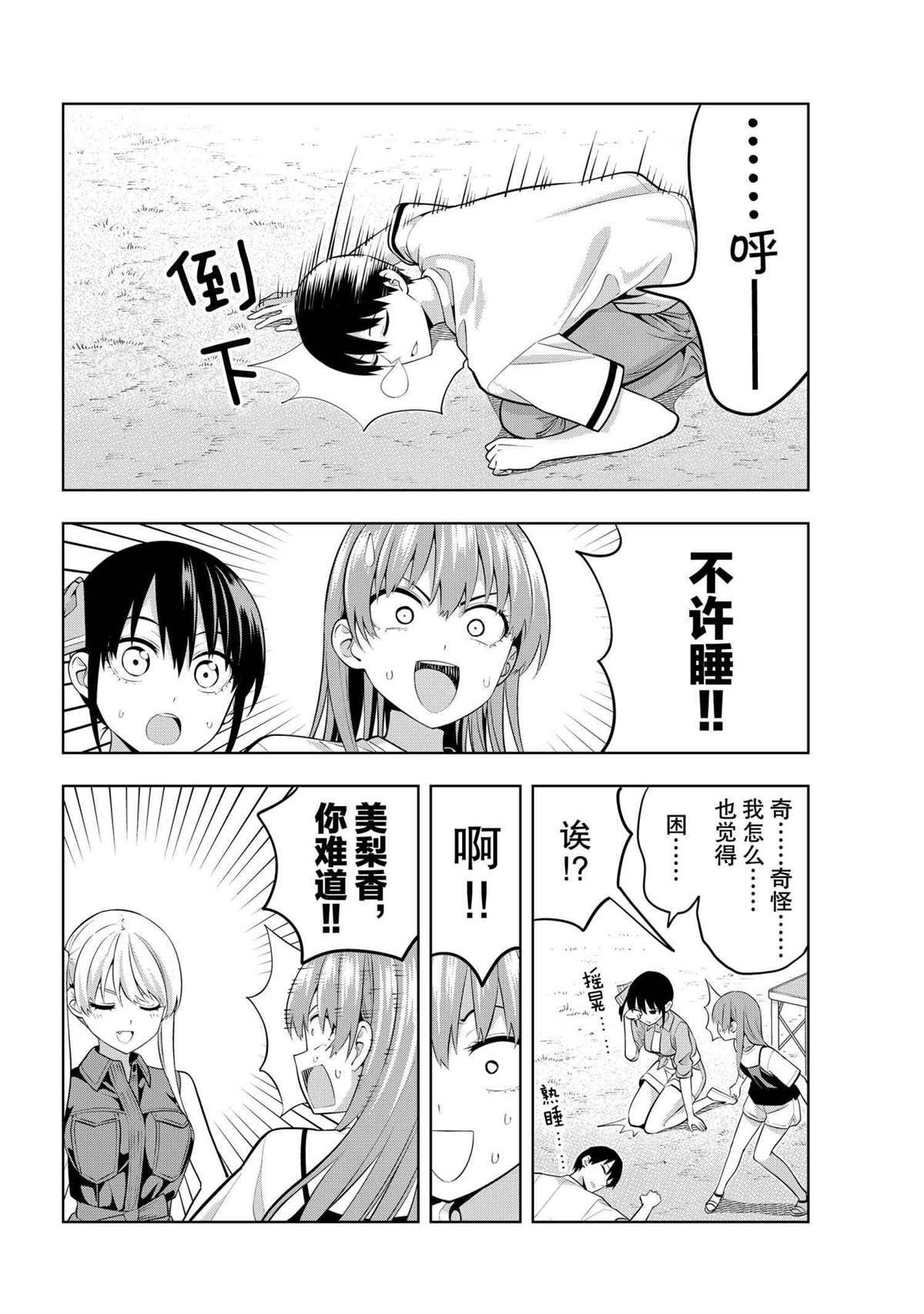 第58话 试看版