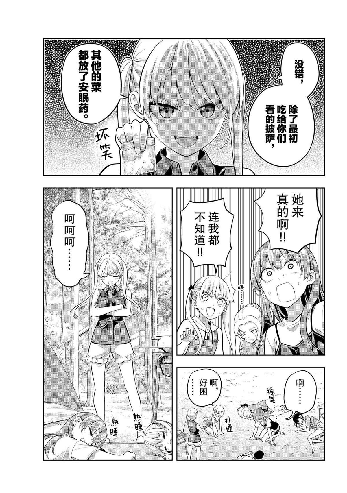 第58话 试看版
