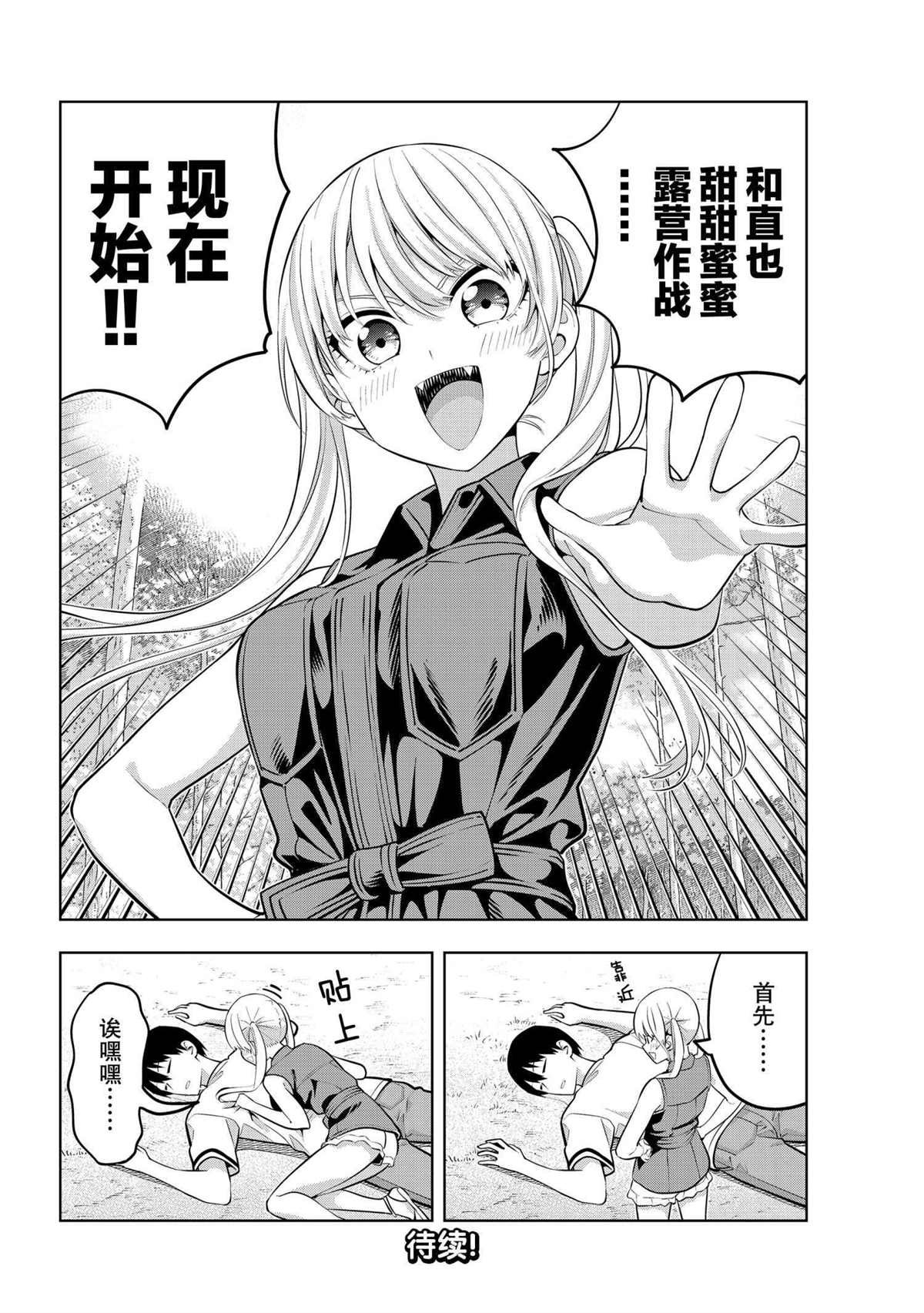 第58话 试看版