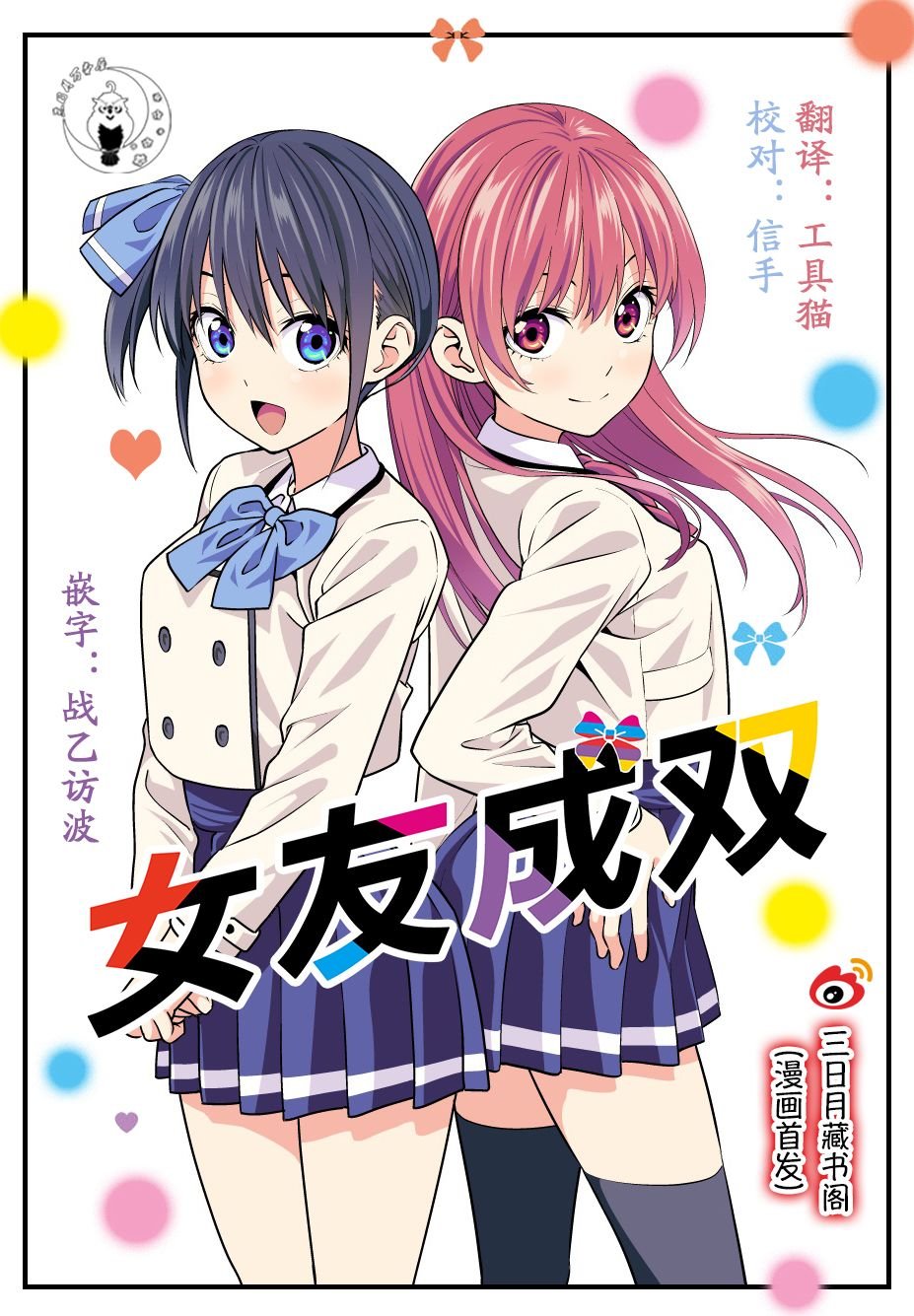 第5话