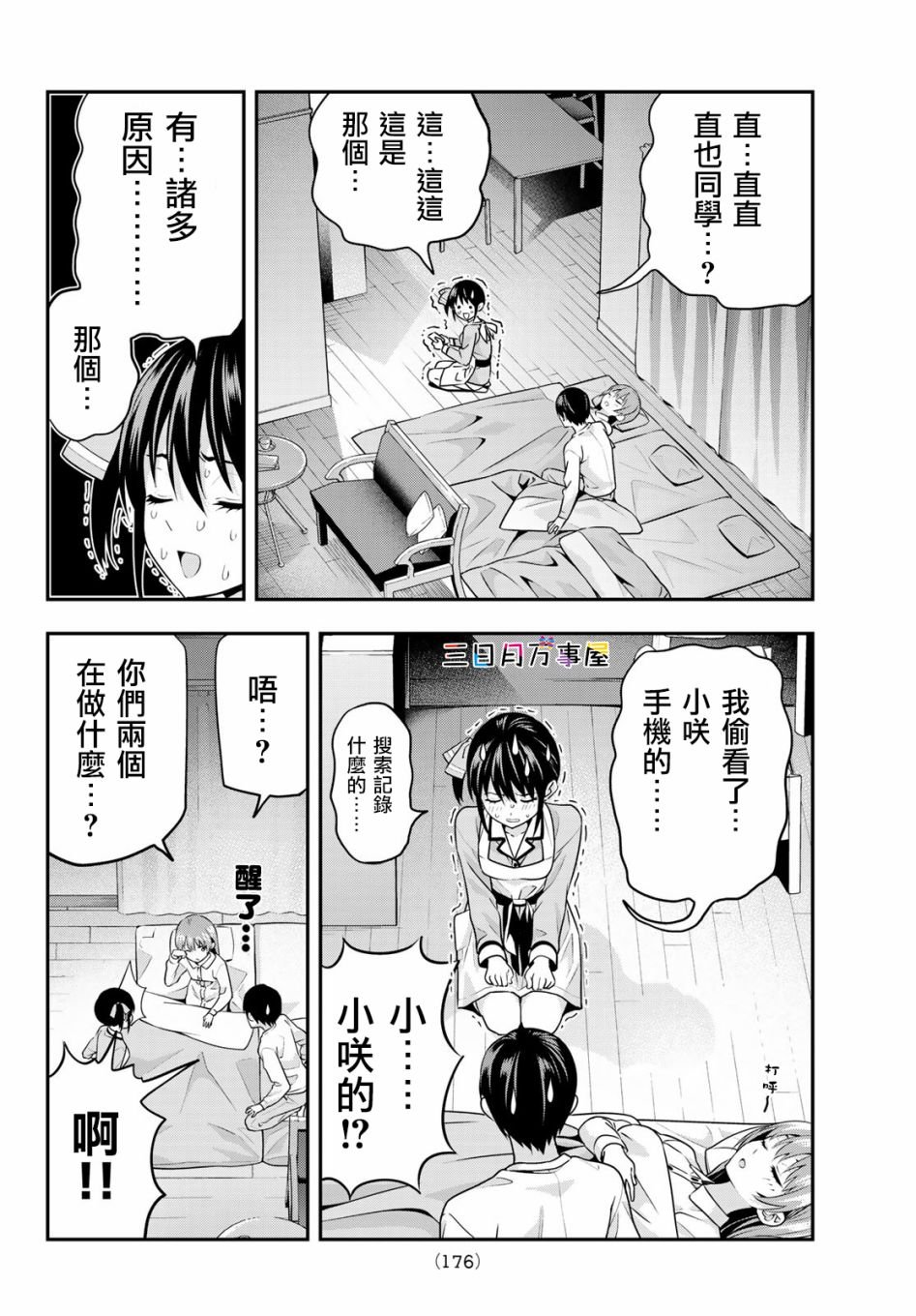 第5话