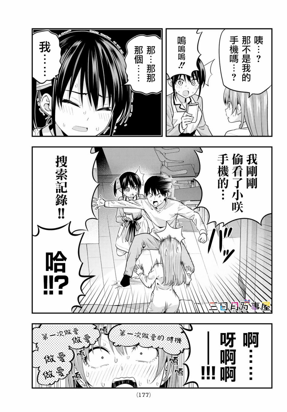 第5话
