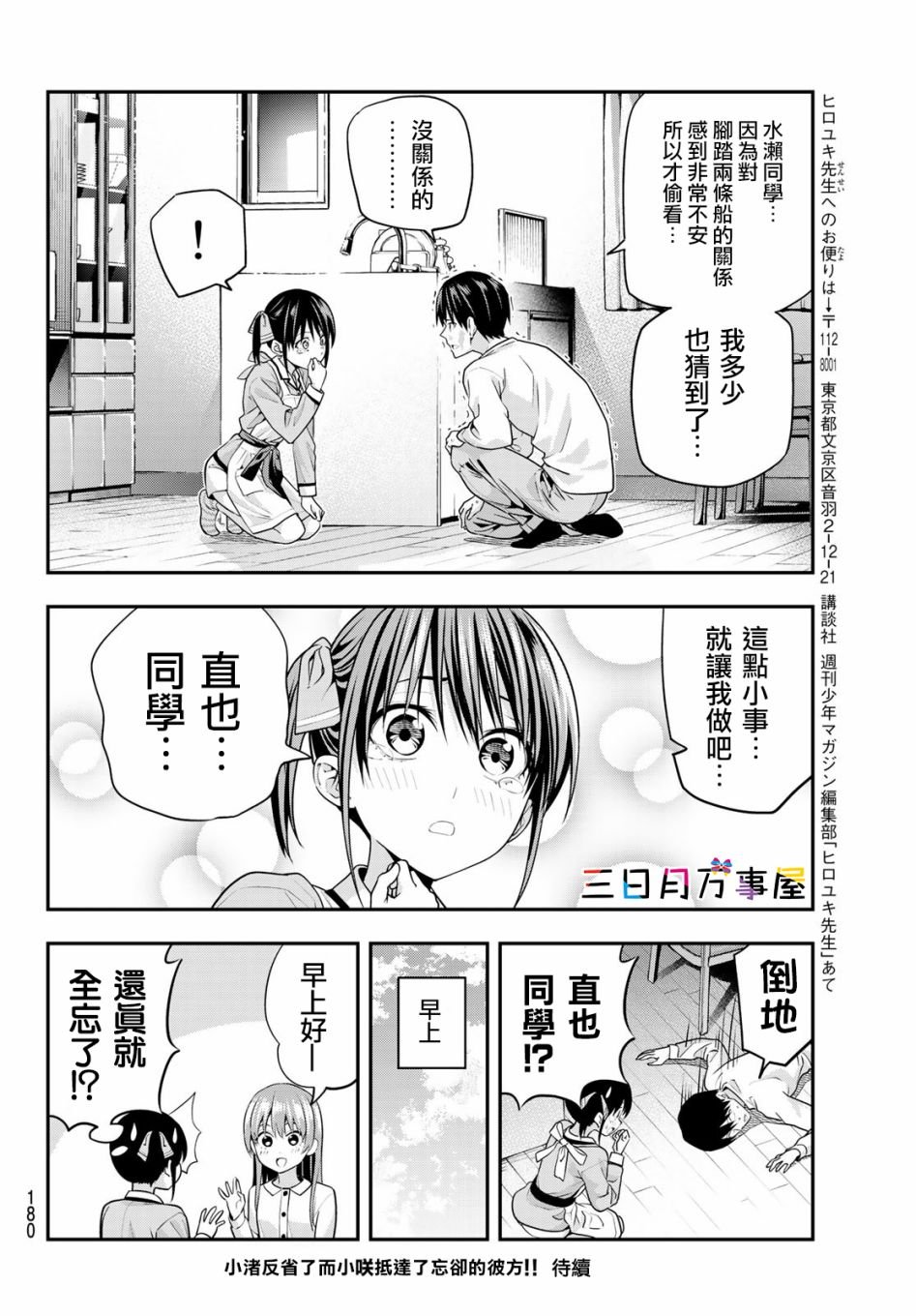 第5话