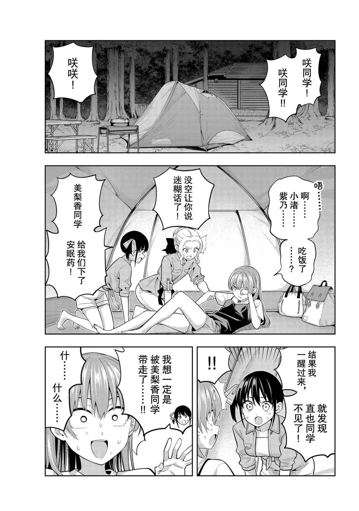第59话 试看版