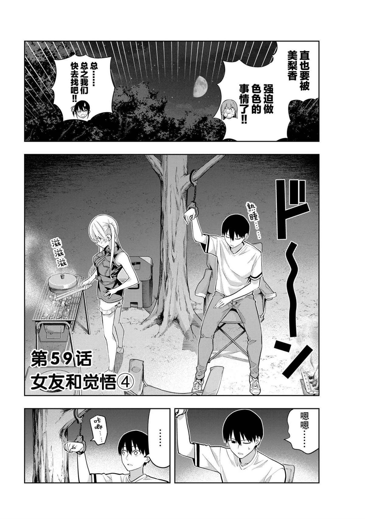 第59话 试看版