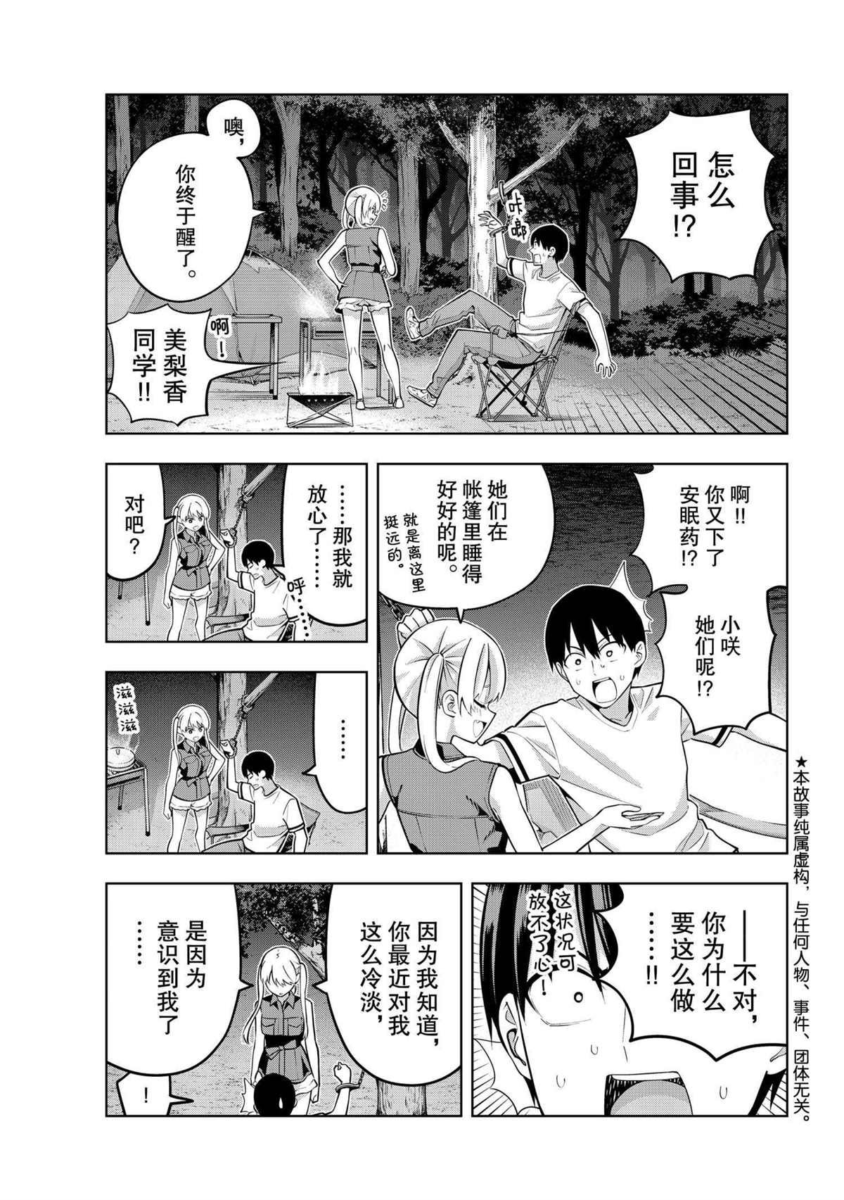 第59话 试看版