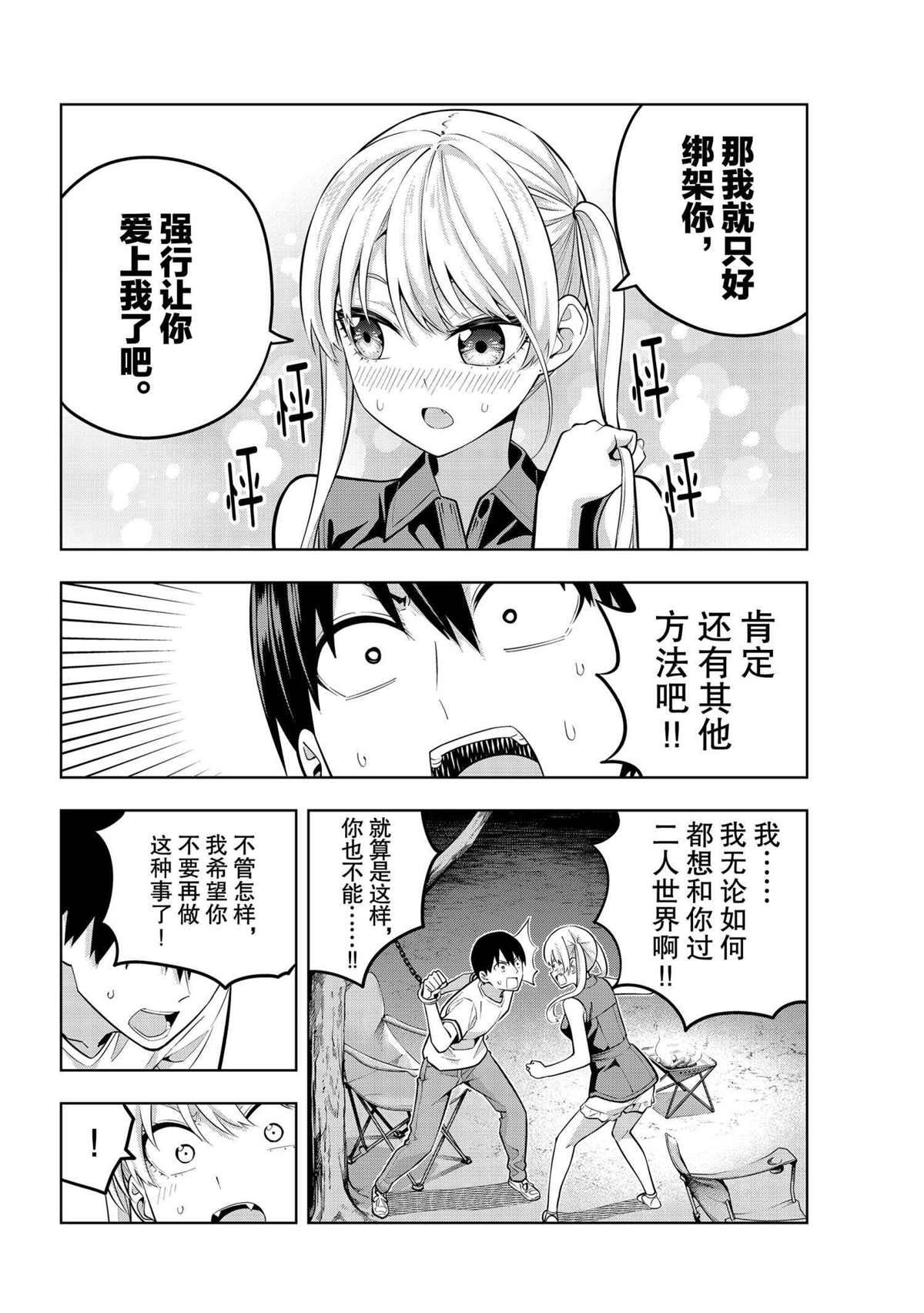 第59话 试看版