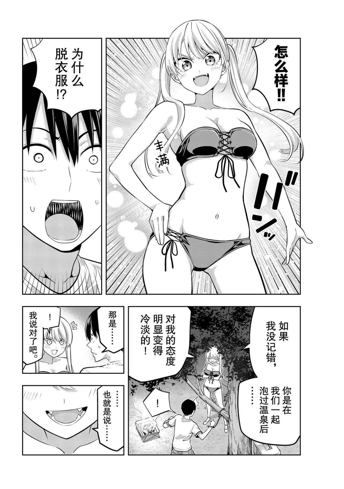 第59话 试看版