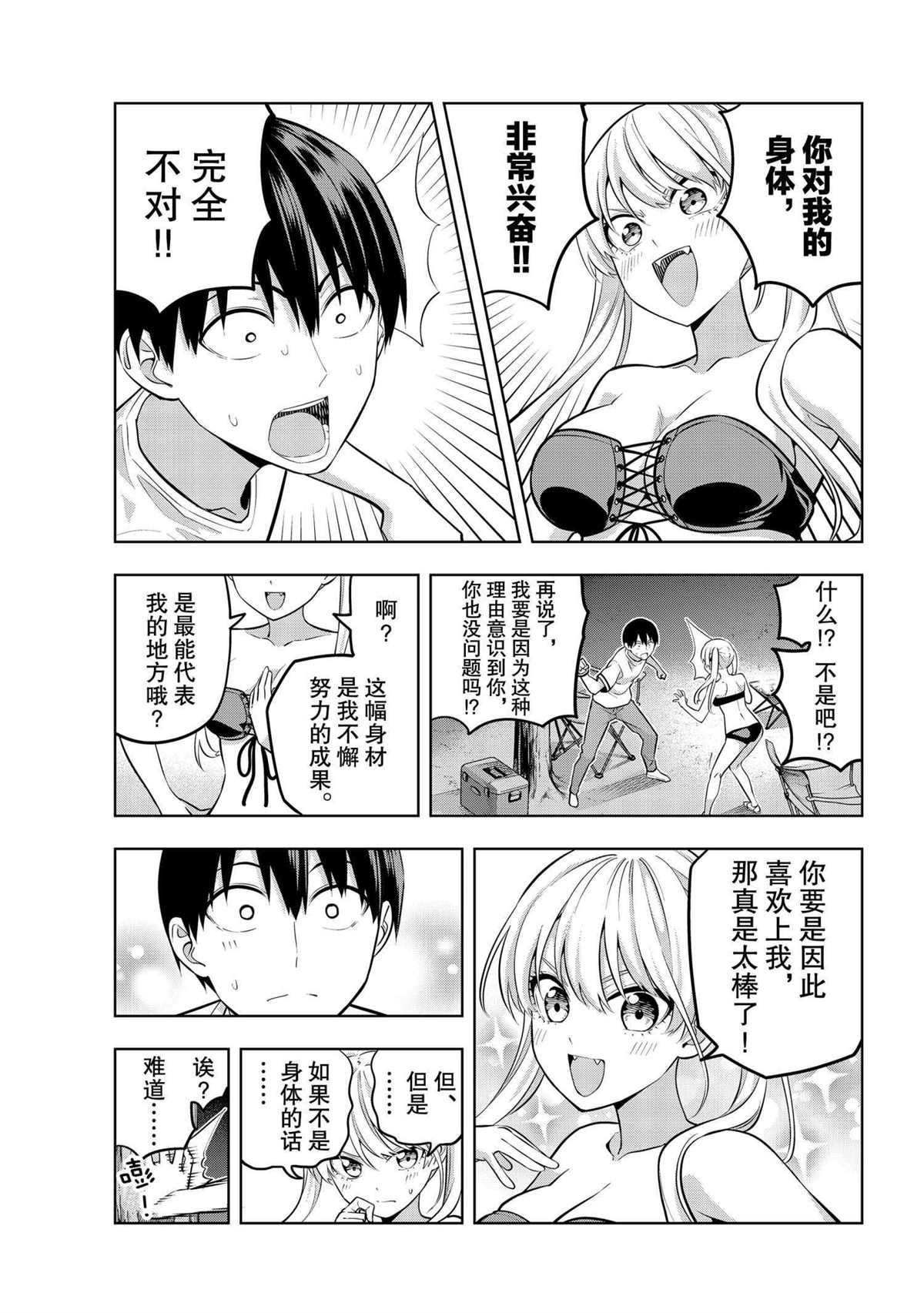 第59话 试看版