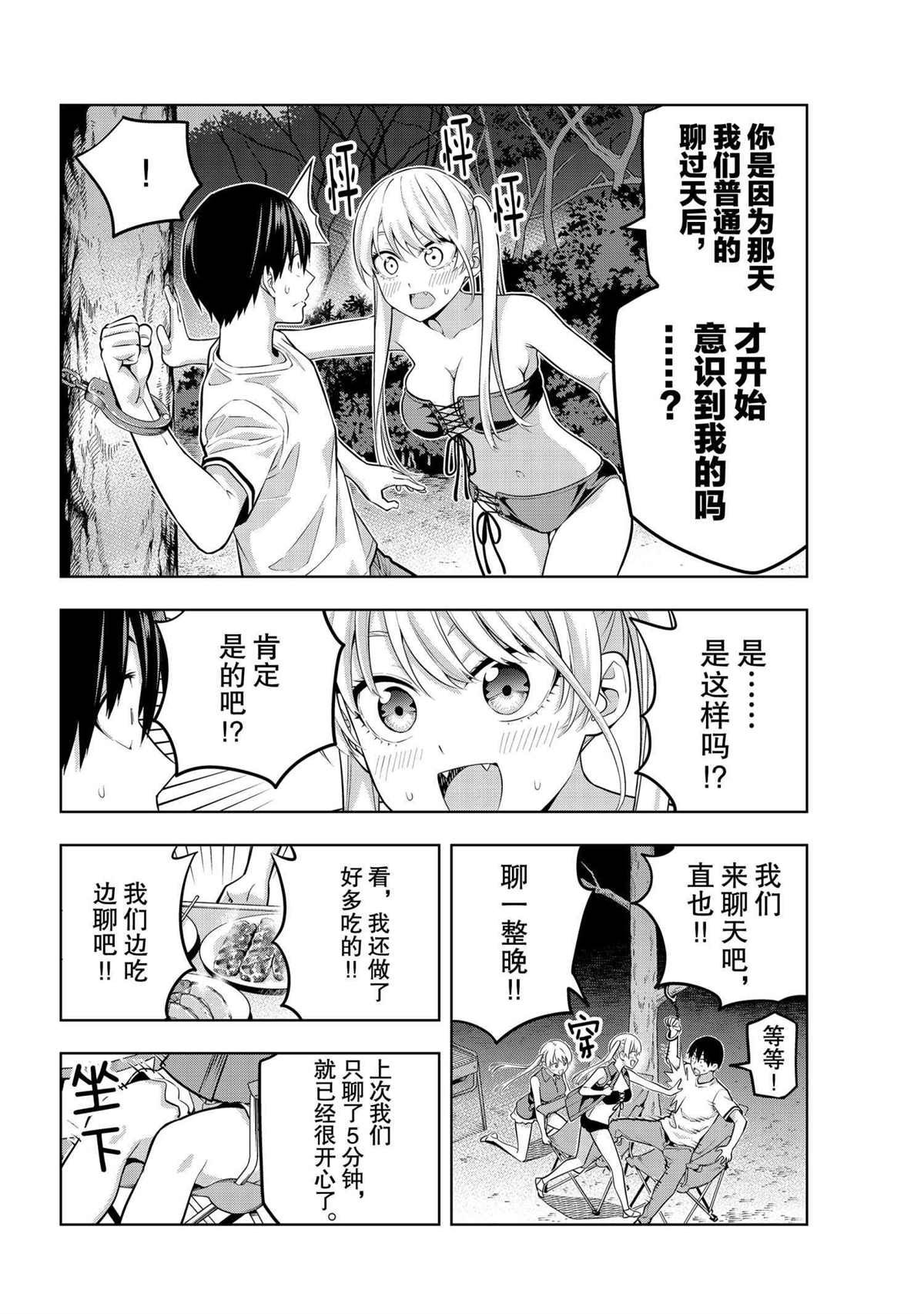第59话 试看版